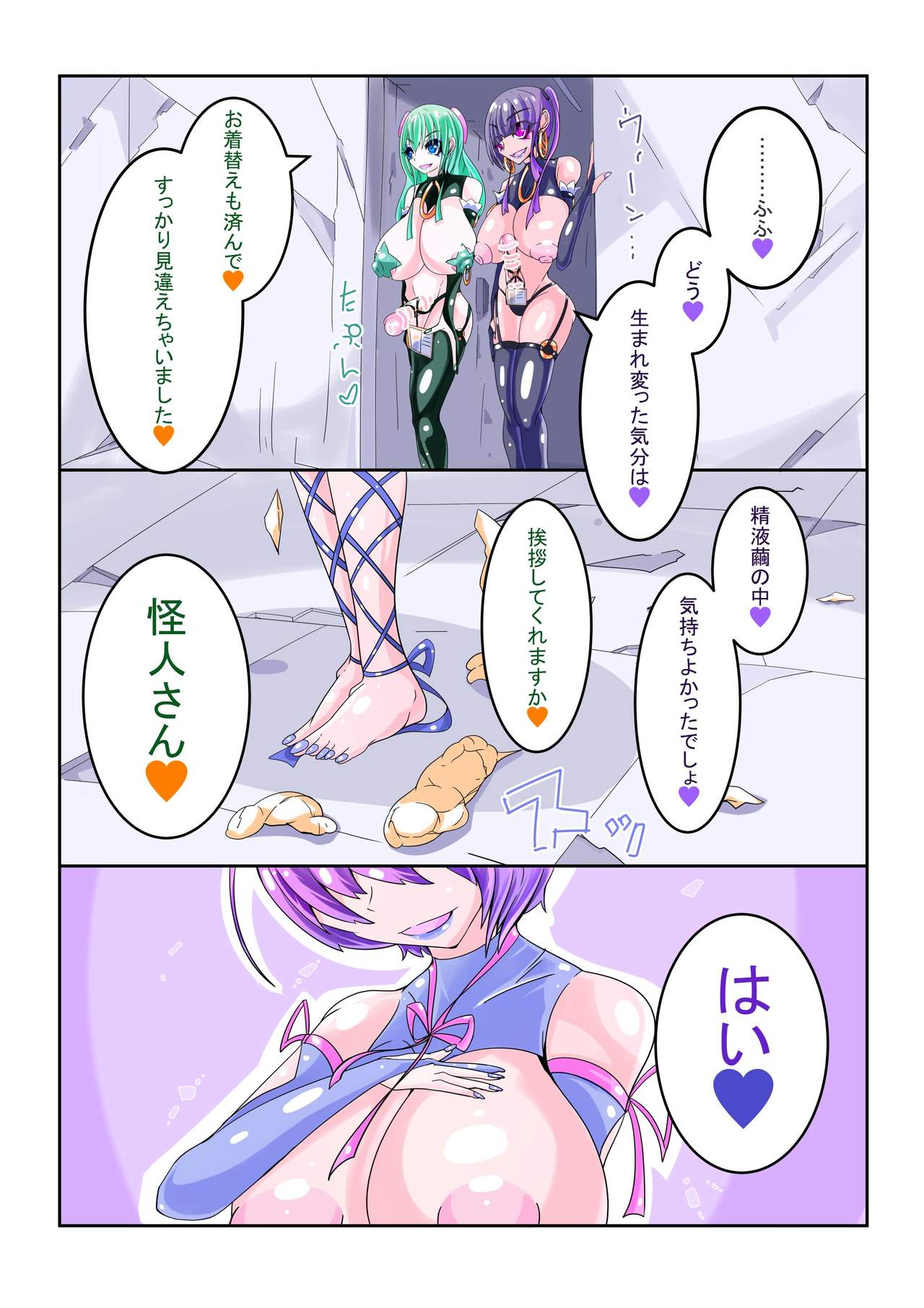 [hentaiworks (あるま)] ふたなり洗脳調教街の日常_後編