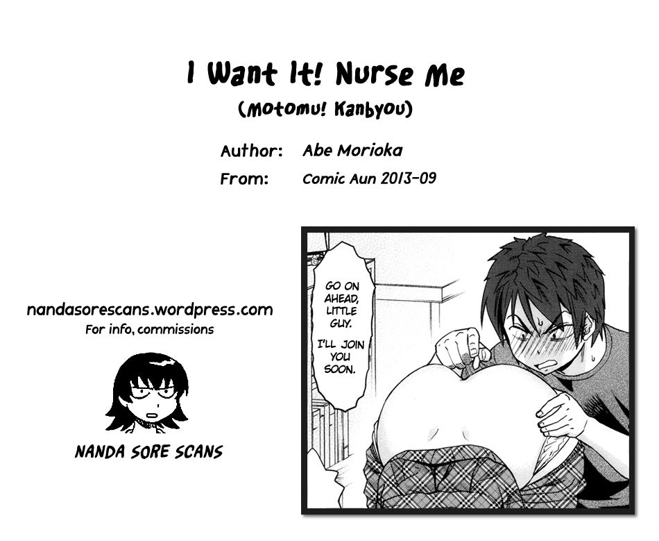 [あべもりおか] 求む！看病 (COMIC 阿吽 2013年9月号) [英訳]