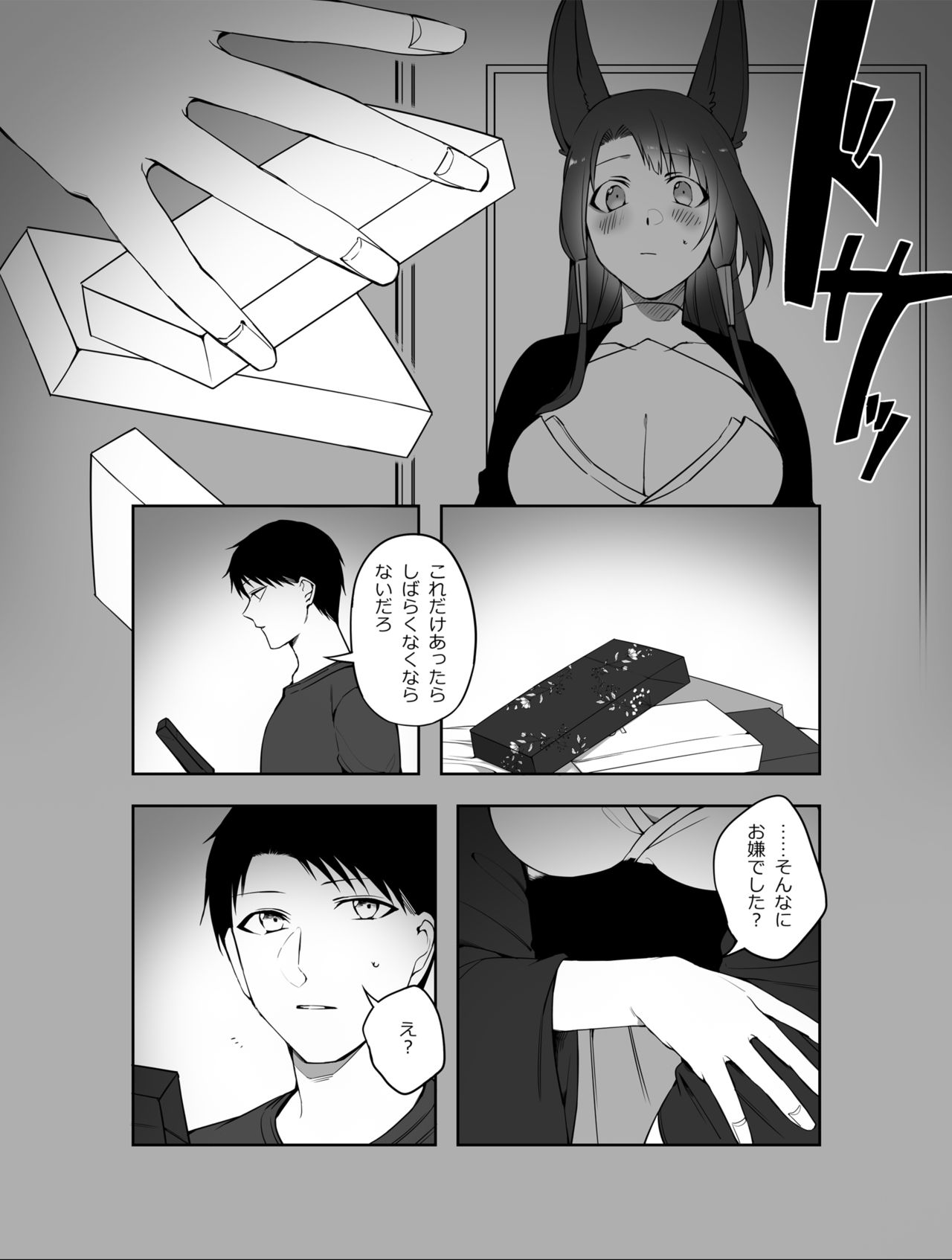 [鈴木さん] G◎M (アズールレーン) [DL版]