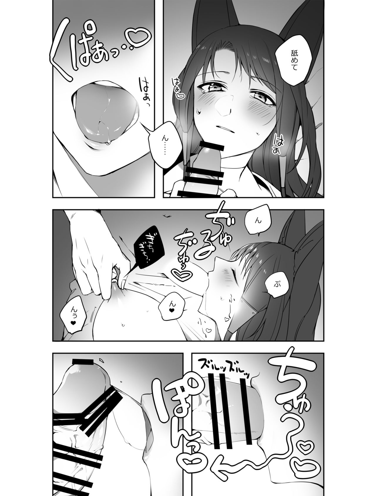 [鈴木さん] G◎M (アズールレーン) [DL版]