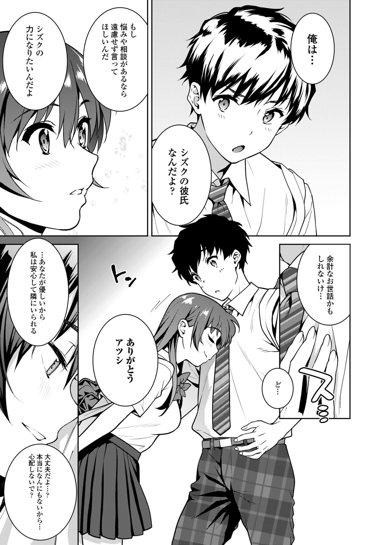 [2P-Color (月本築希)] 赤い雫 [DL版]