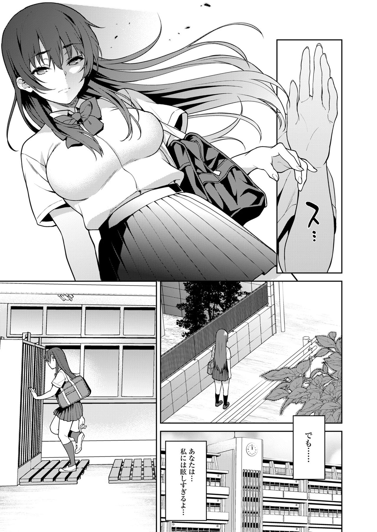 [2P-Color (月本築希)] 赤い雫 [DL版]