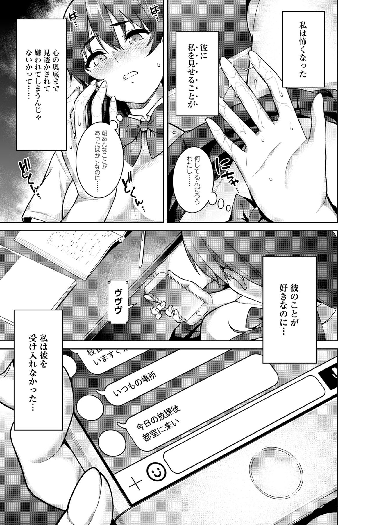 [2P-Color (月本築希)] 赤い雫 [DL版]