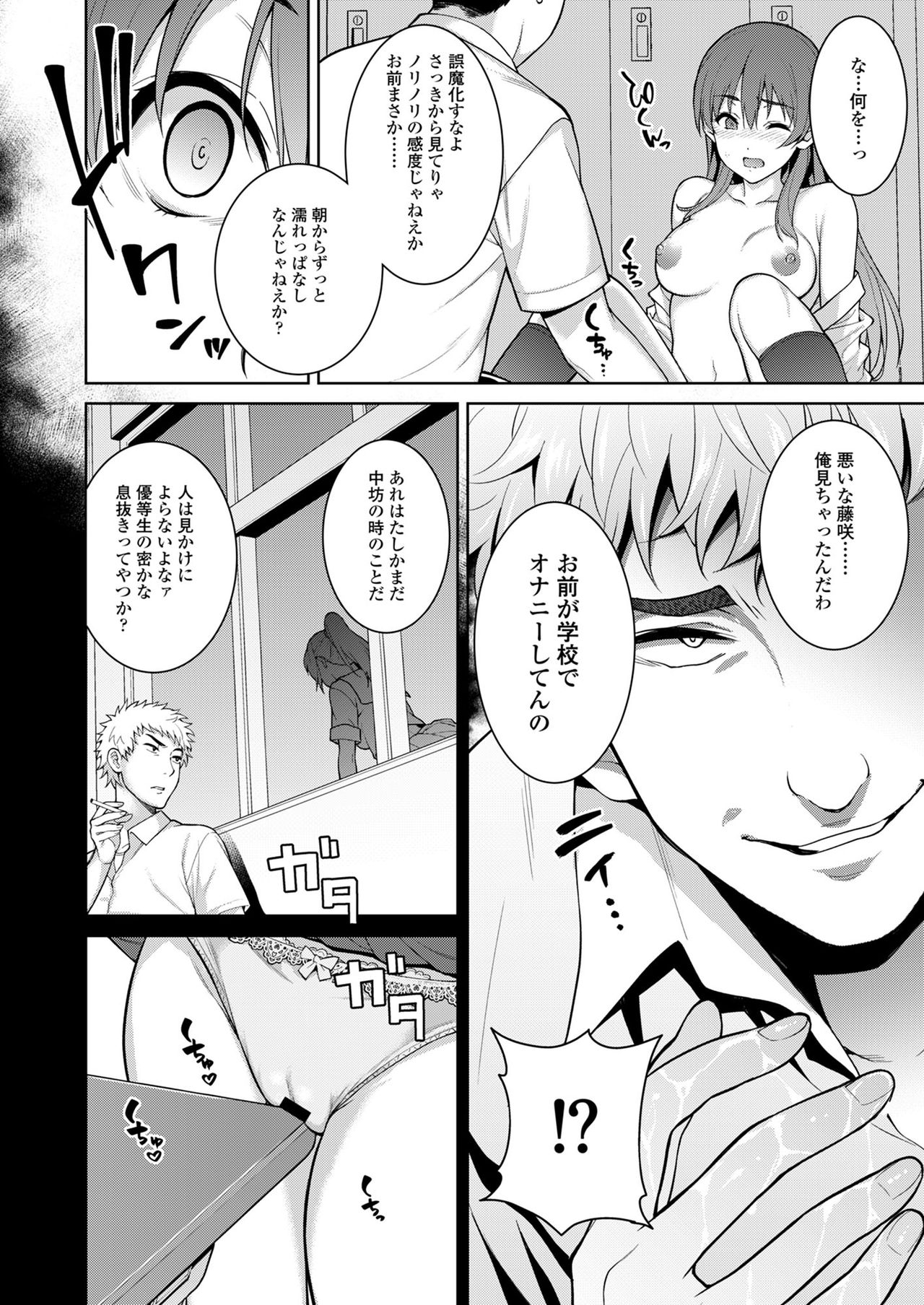 [2P-Color (月本築希)] 赤い雫 [DL版]