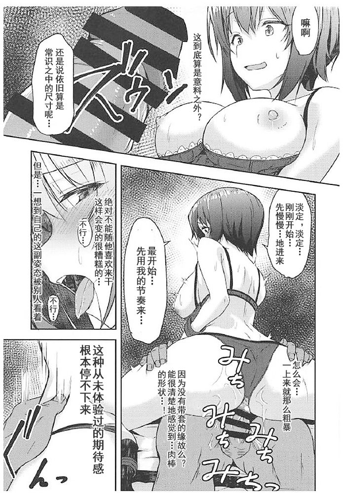(C94) [Luck10 (ぴるきー)] 拘束プレイをお願いされたまほさんが中出しでイッちゃう本 (ガールズ&パンツァー) [中国翻訳]