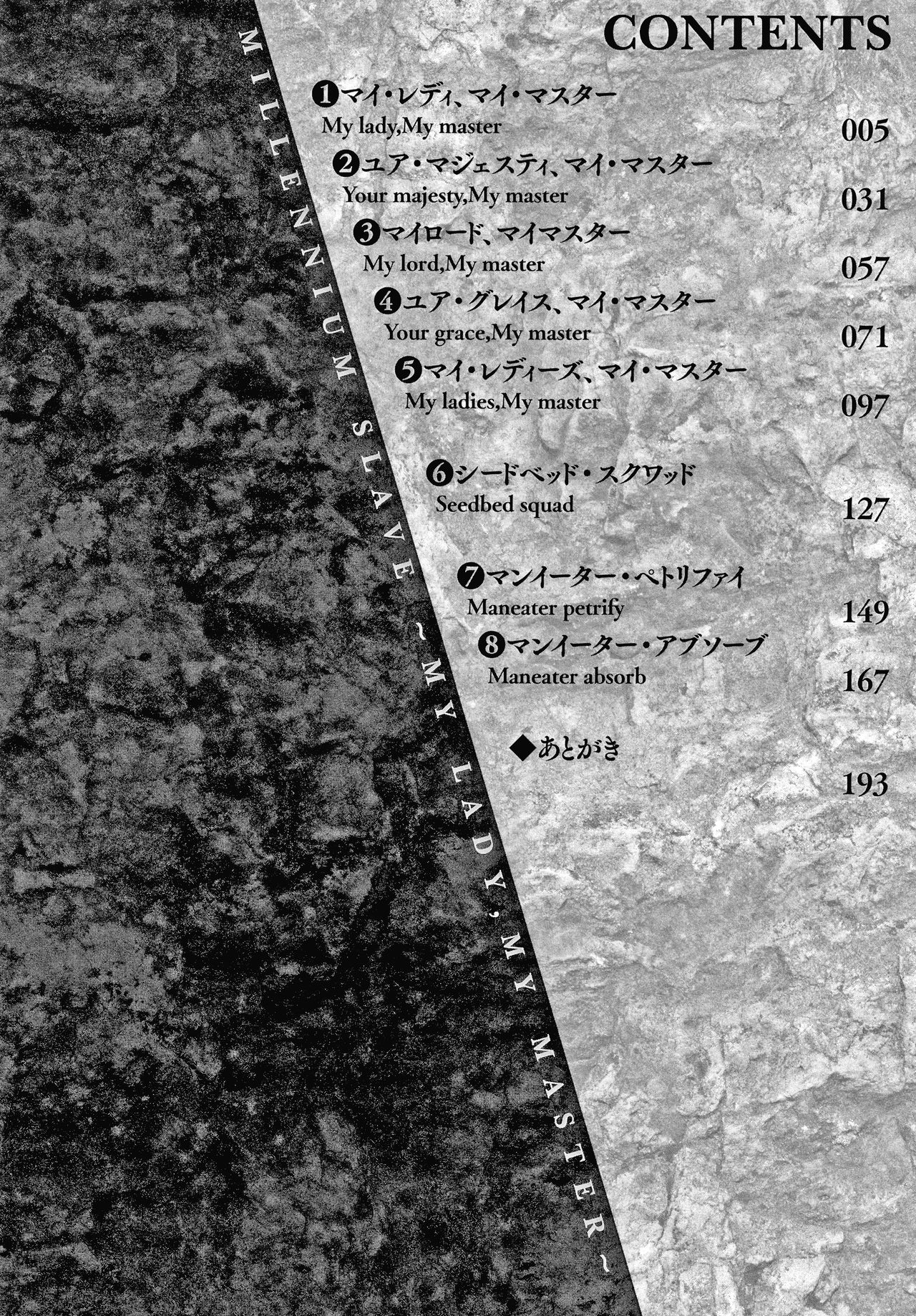 [煌野一人] 千年隷嬢～マイレディ、 マイマスター～ [英訳]