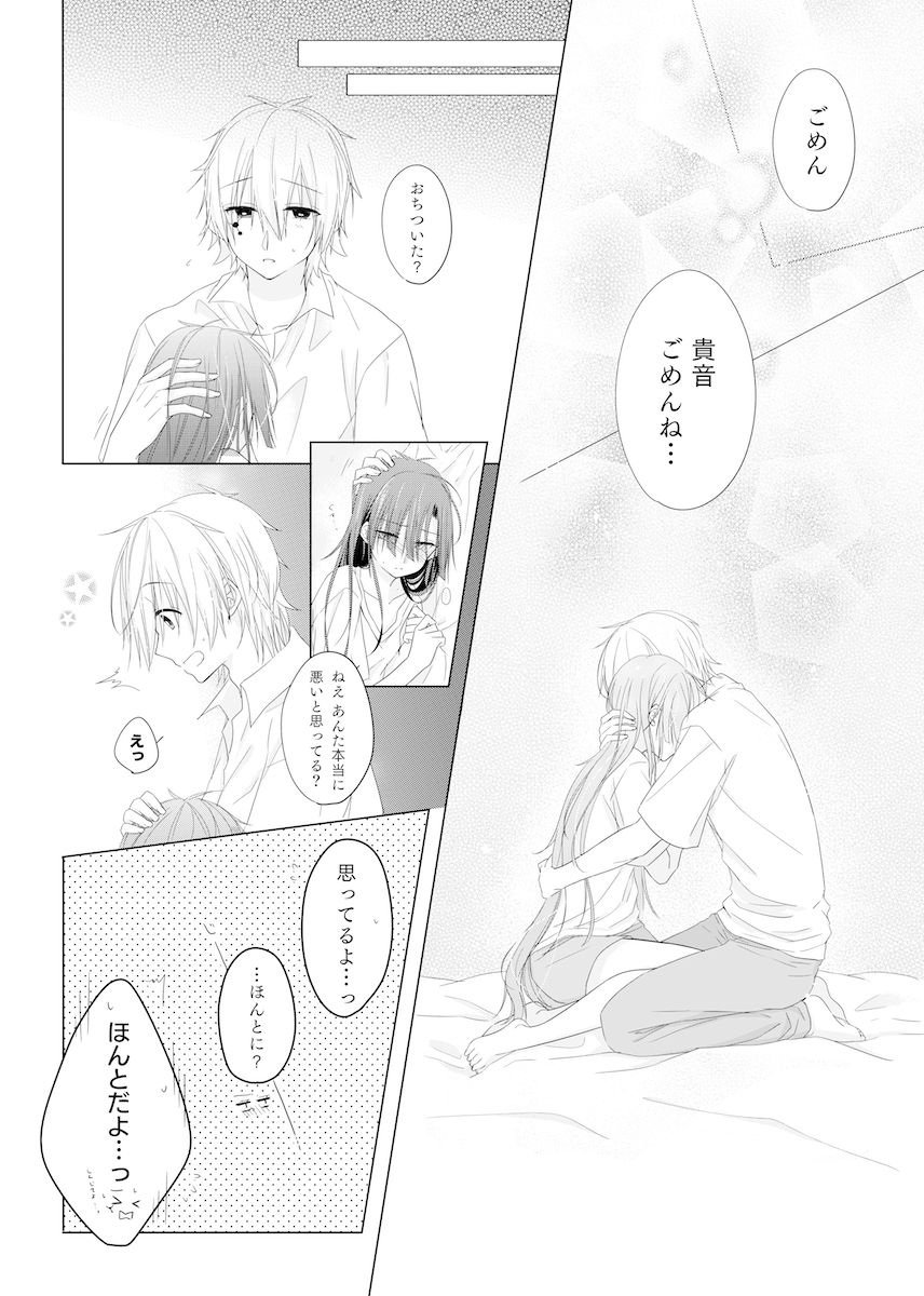 [ぽむどぱん。 (理)] PASSION FRUIT (カゲロウプロジェクト) [DL版]