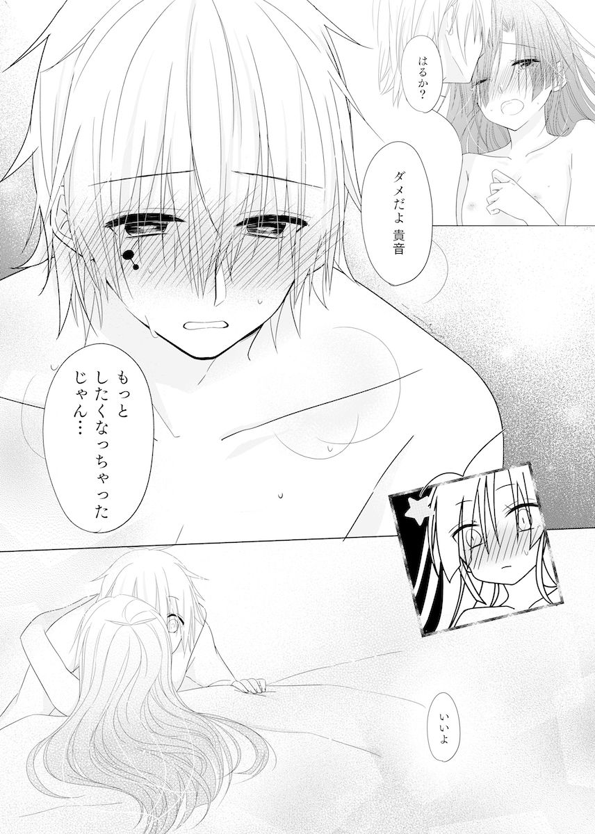 [ぽむどぱん。 (理)] PASSION FRUIT (カゲロウプロジェクト) [DL版]