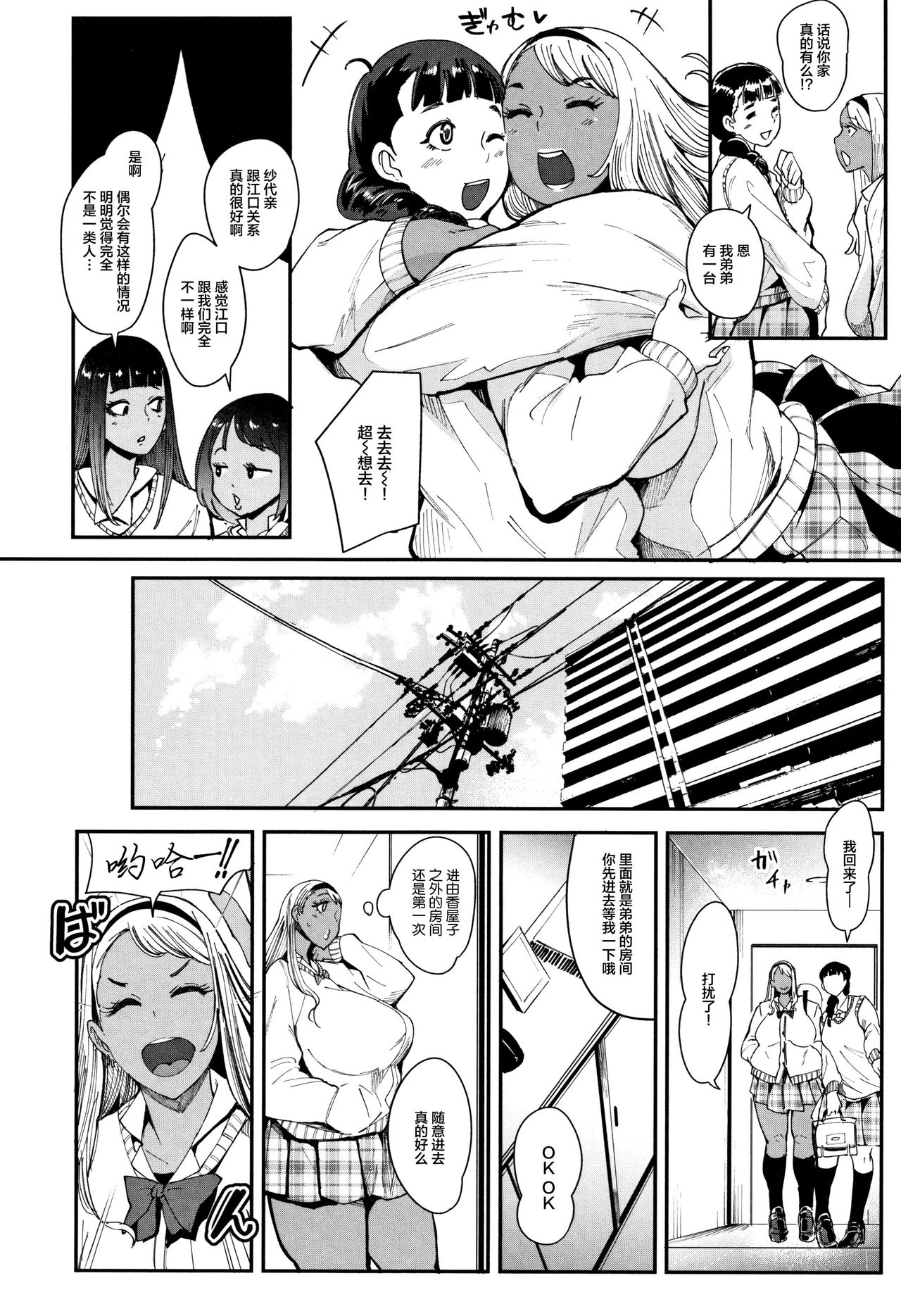 [おとちち] ちゅっぽん女の吸引奉仕 [中国翻訳]