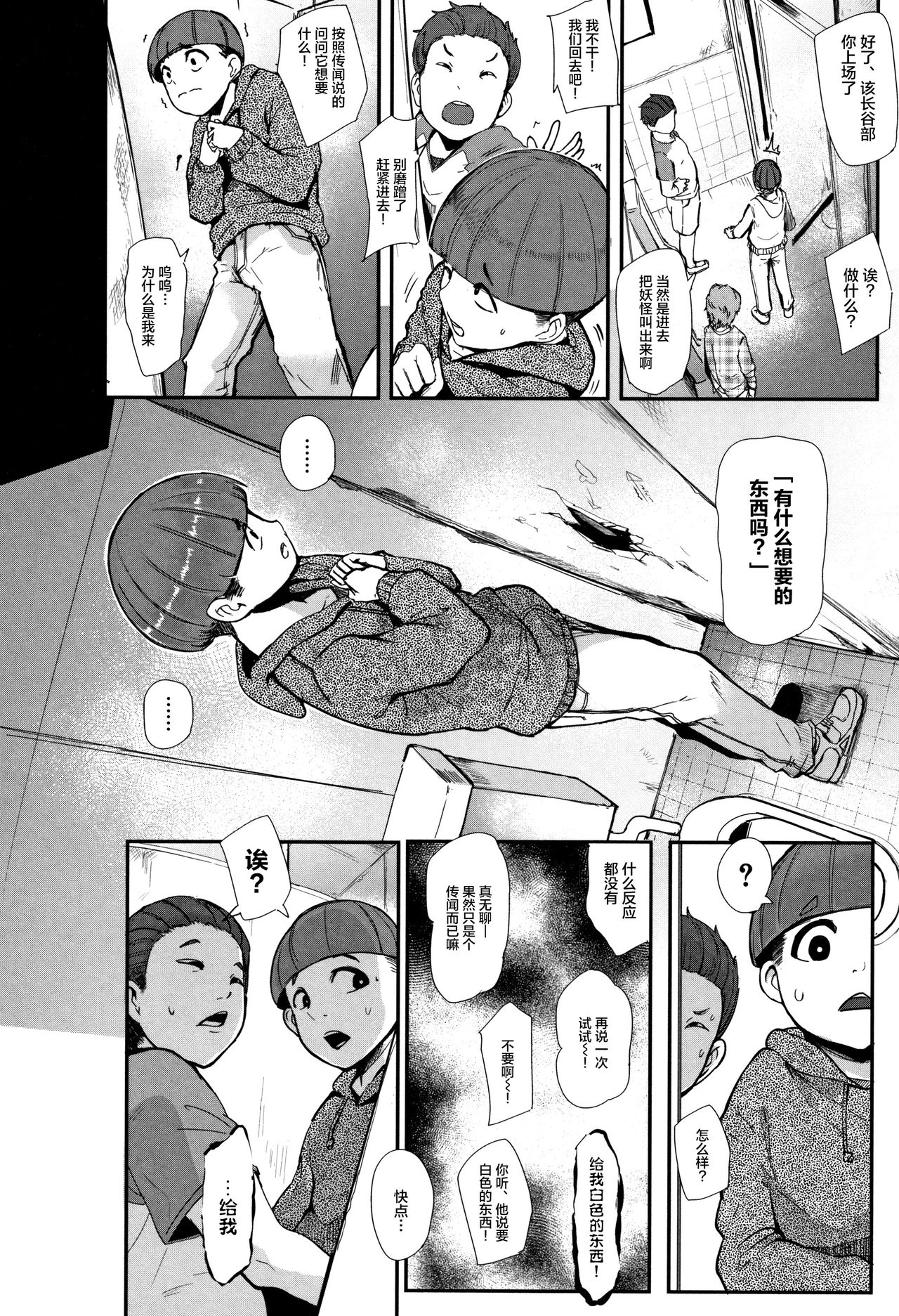 [おとちち] ちゅっぽん女の吸引奉仕 [中国翻訳]