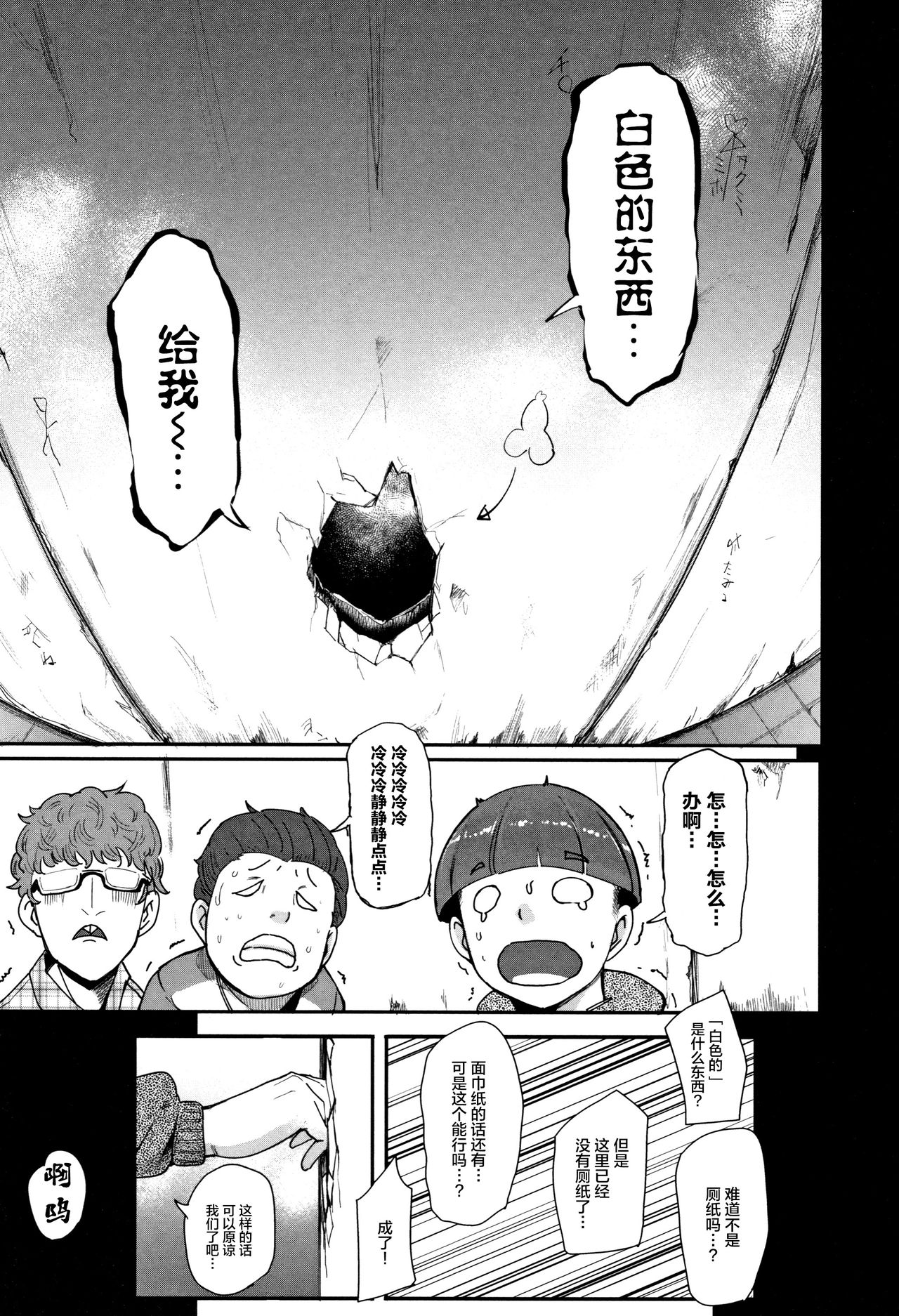 [おとちち] ちゅっぽん女の吸引奉仕 [中国翻訳]