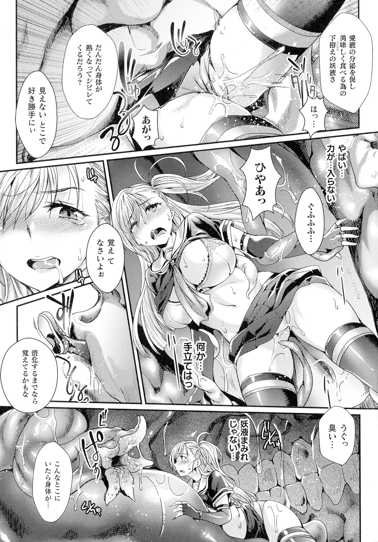 [ジンナイ] 淫に抗う女たち