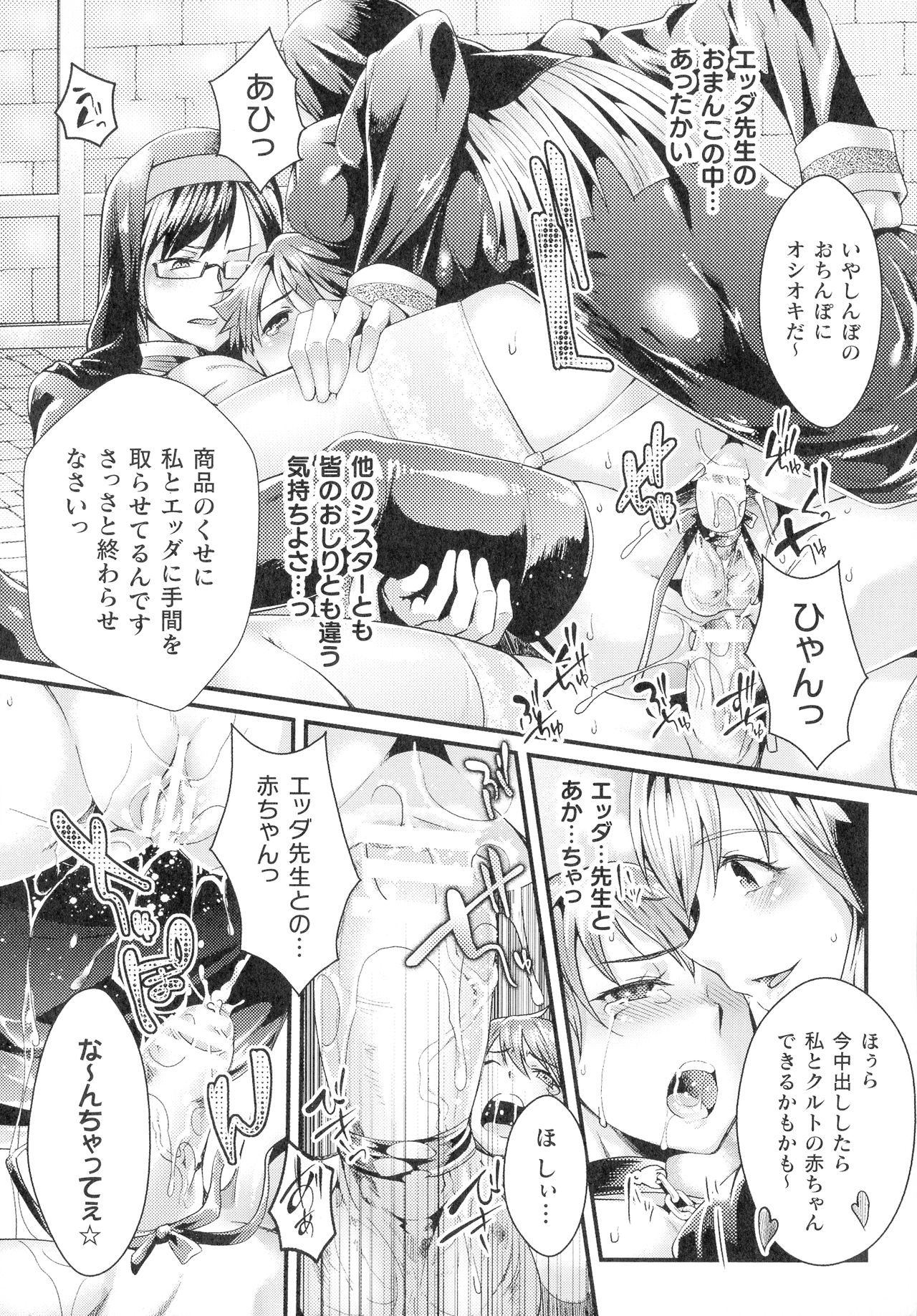[ジンナイ] 淫に抗う女たち