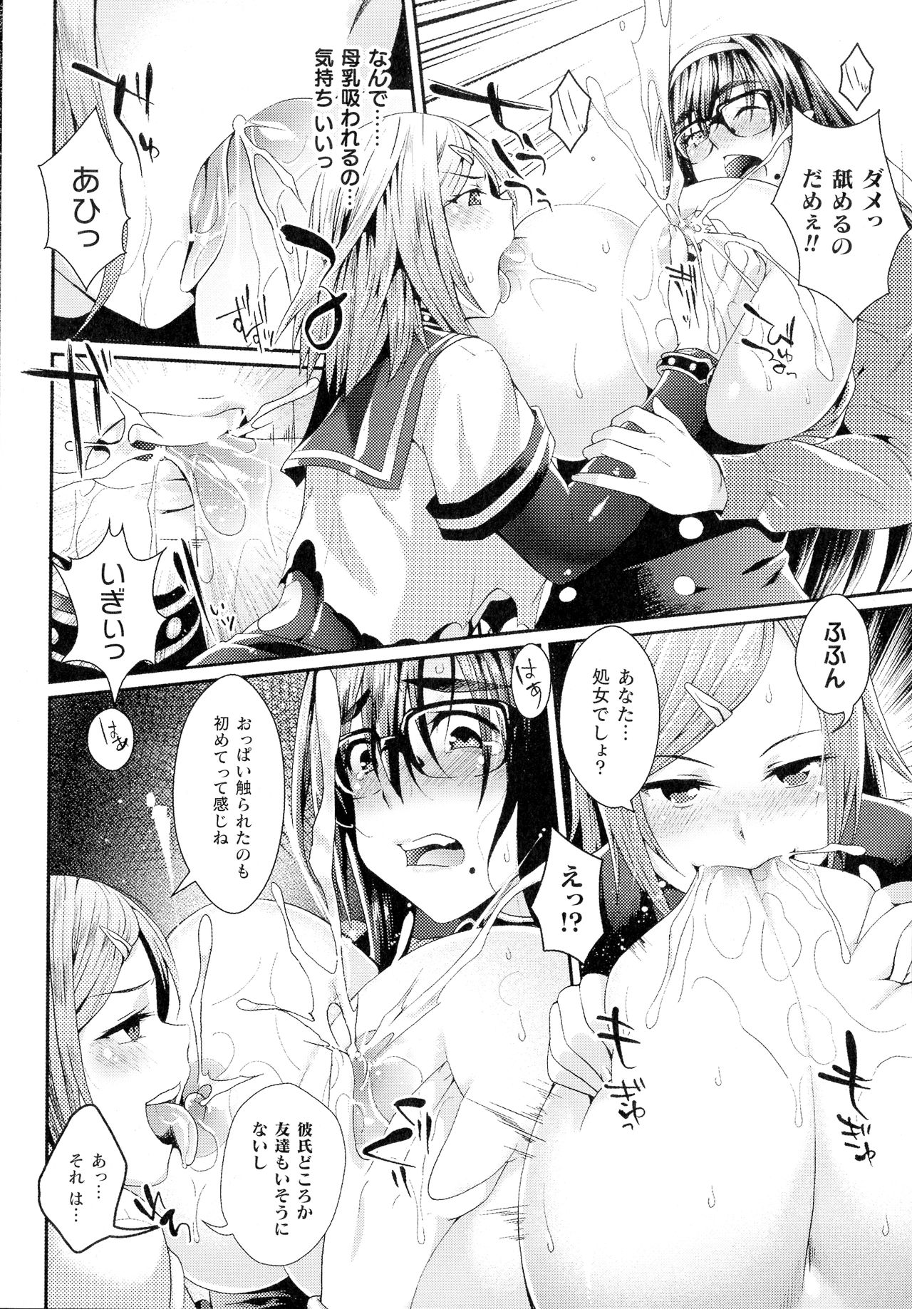 [ジンナイ] 淫に抗う女たち
