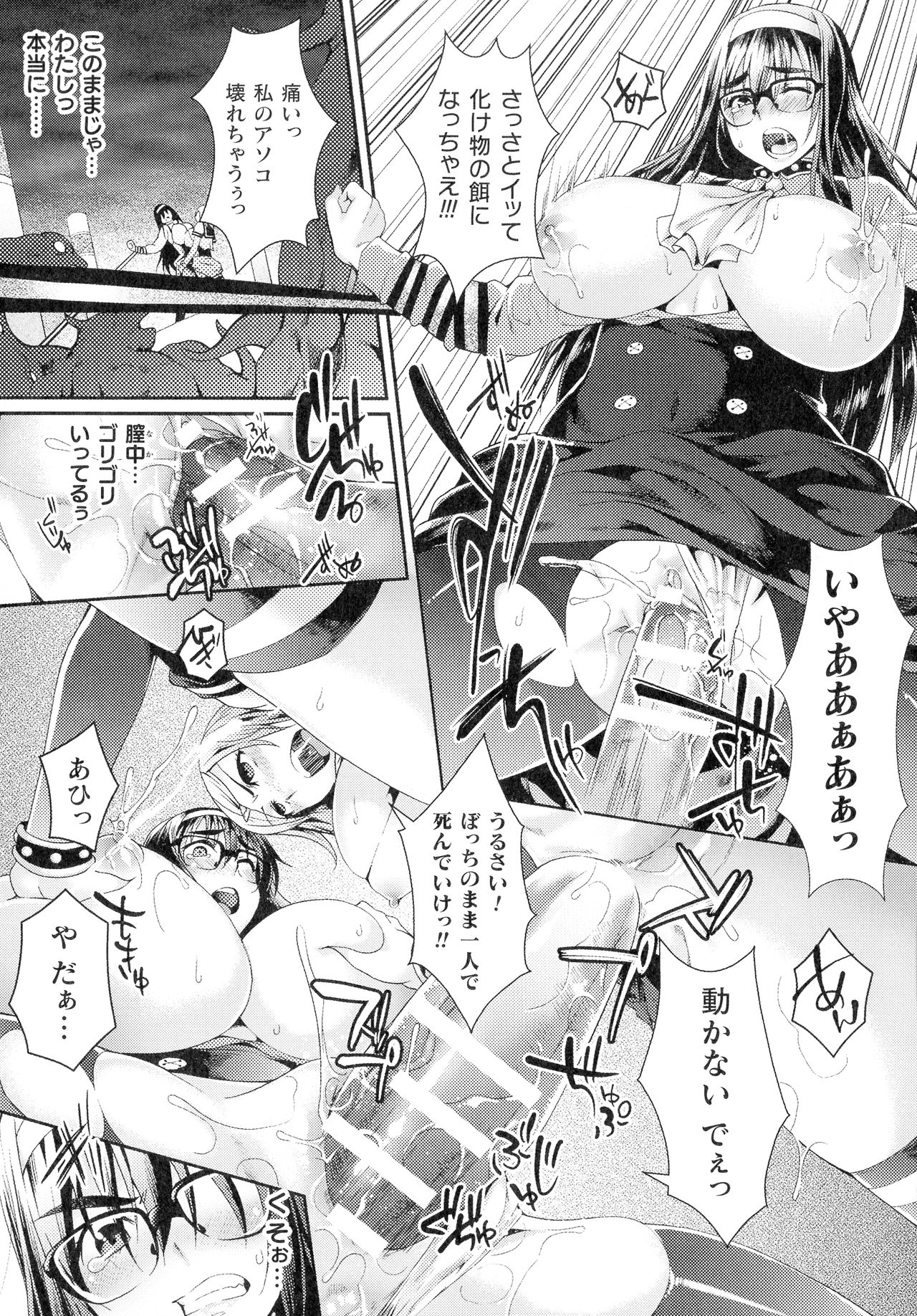 [ジンナイ] 淫に抗う女たち