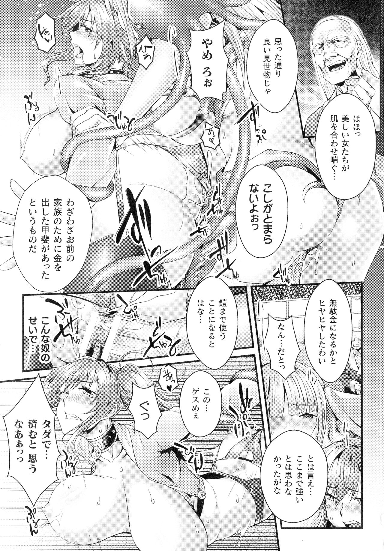 [ジンナイ] 淫に抗う女たち