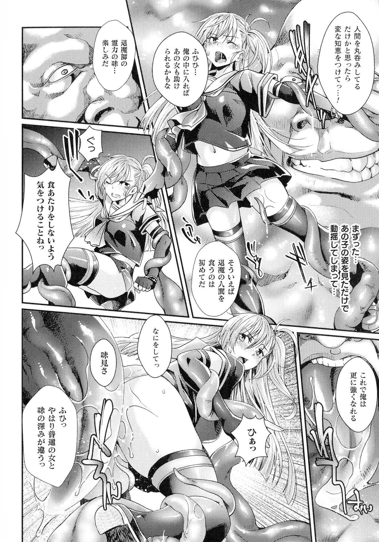 [ジンナイ] 淫に抗う女たち