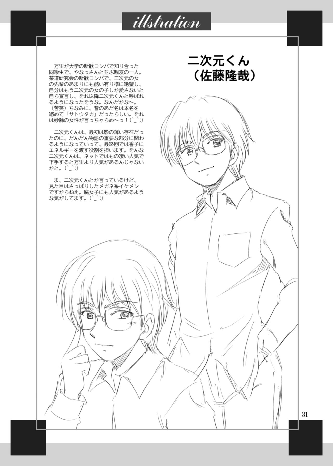 (サンクリ64) [やすりん堂 (安麟太郎)] ゴールデンボディ (ゴールデンタイム) [中国翻訳]