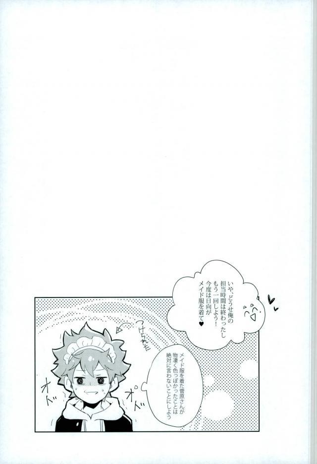 (RTS!! 13) [Cerulean+Blue (Sipir)] たまにはこんな事も良いんじゃないですか? (ハイキュー!!)