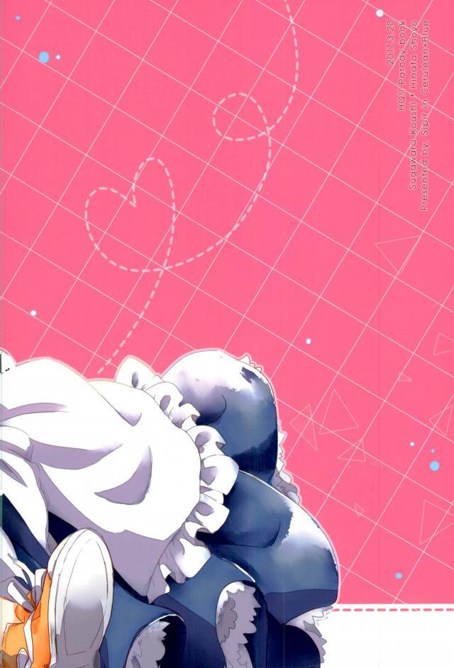 (RTS!! 13) [Cerulean+Blue (Sipir)] たまにはこんな事も良いんじゃないですか? (ハイキュー!!)