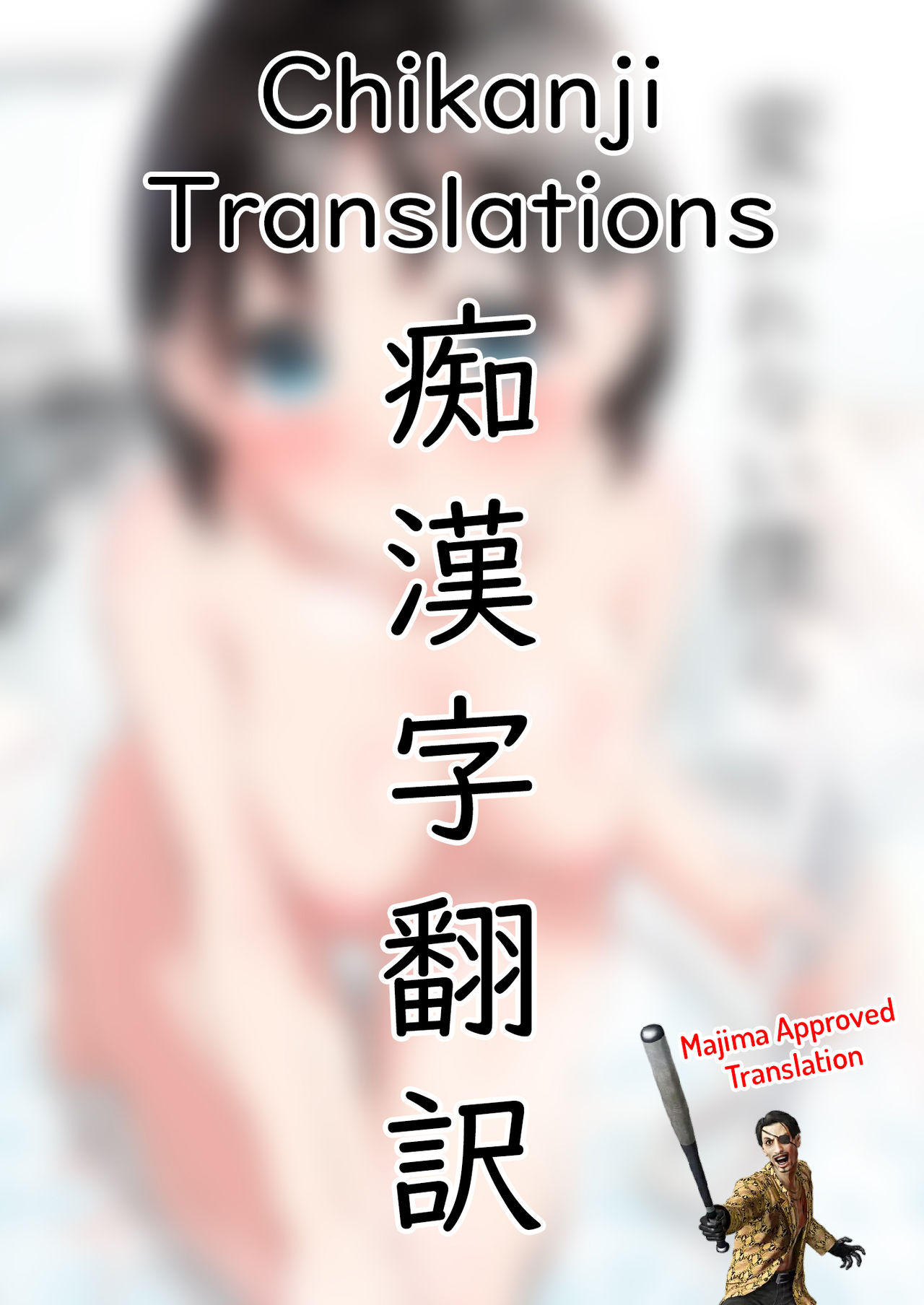 [ぷらすて] 変われない僕ら [英訳]