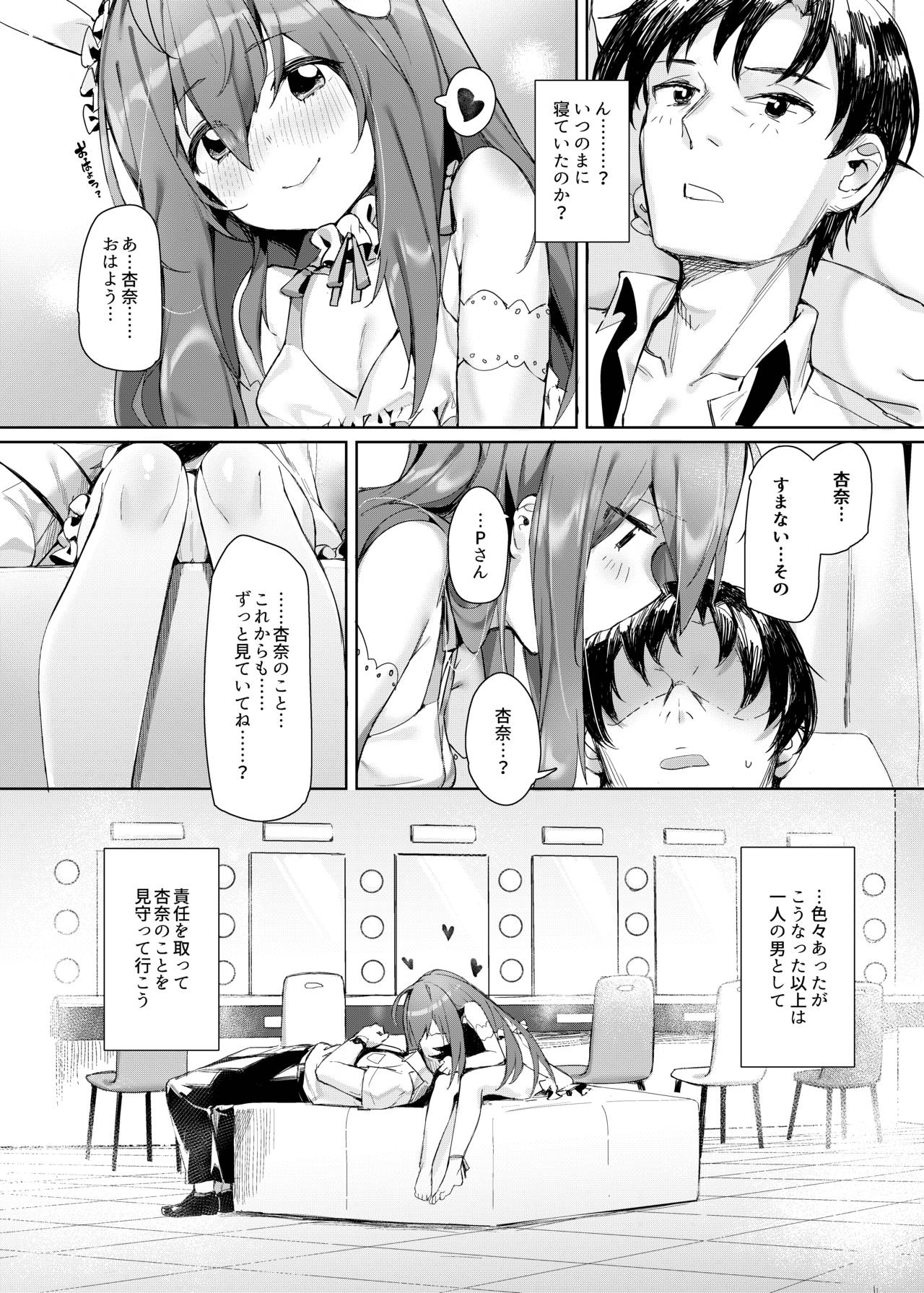 [ウサギBOSS (神奈弥莎)] Happy Darling あなたを独り占め (アイドルマスター ミリオンライブ!) [無修正] [DL版]