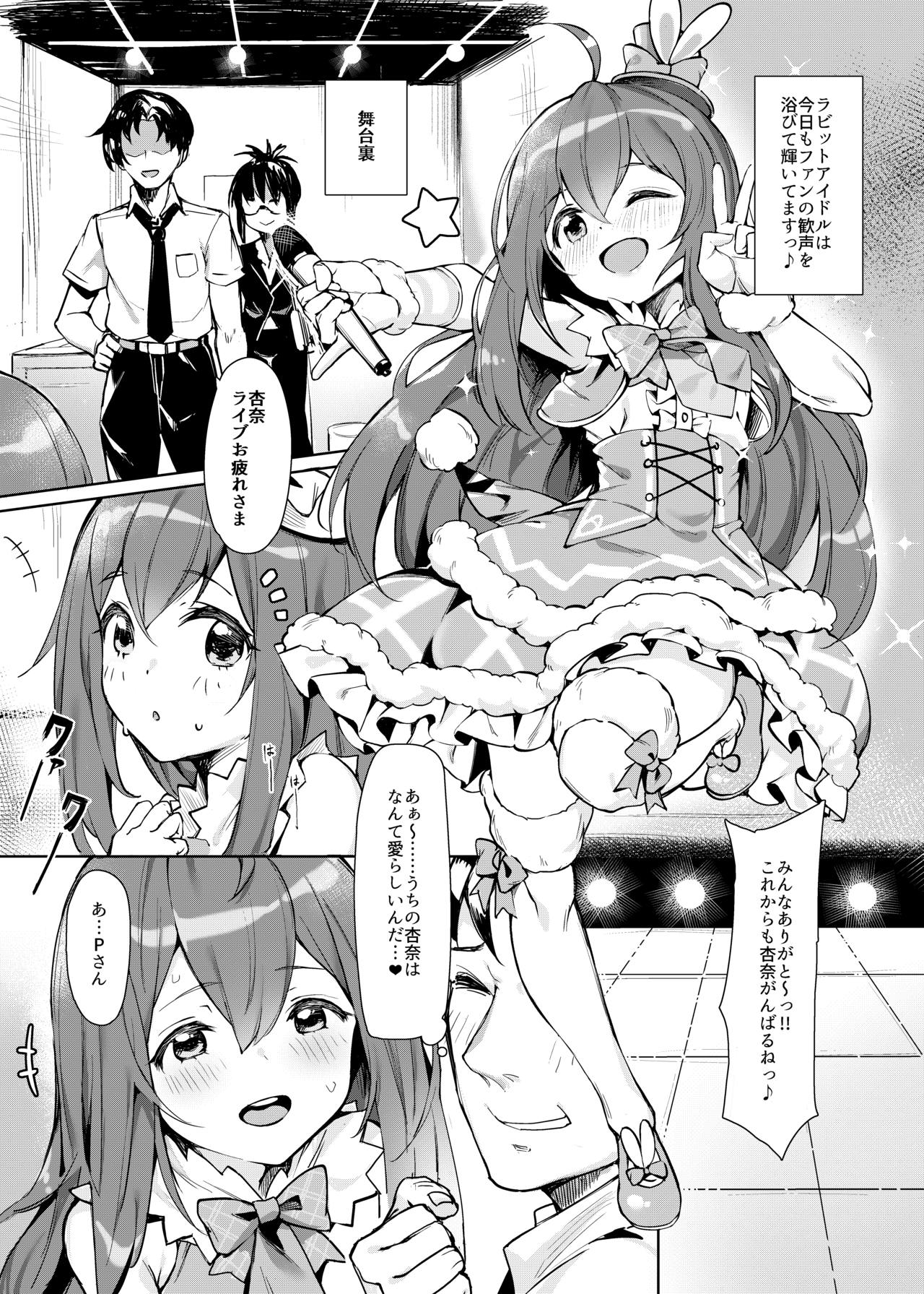 [ウサギBOSS (神奈弥莎)] Happy Darling あなたを独り占め (アイドルマスター ミリオンライブ!) [無修正] [DL版]