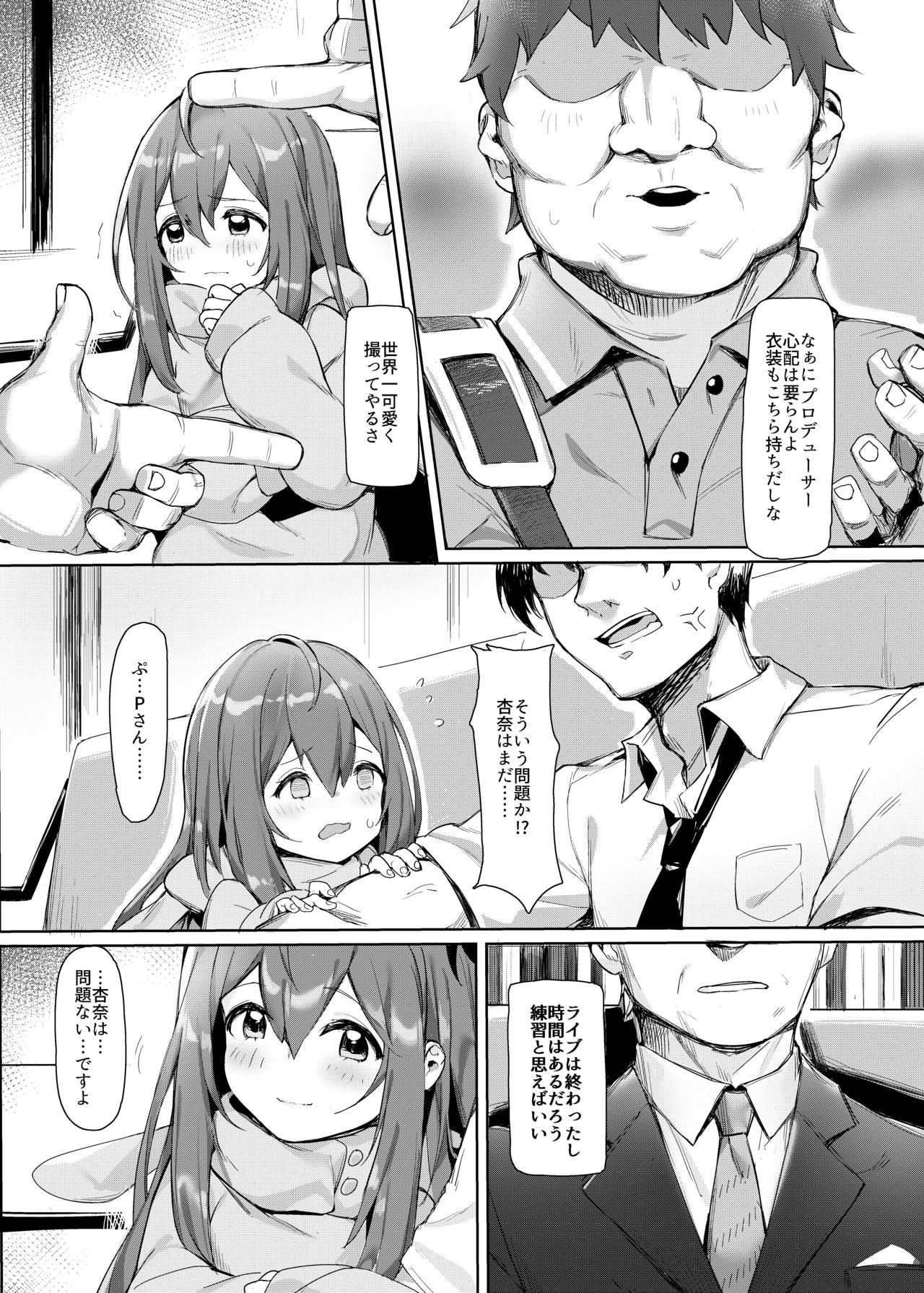 [ウサギBOSS (神奈弥莎)] Happy Darling あなたを独り占め (アイドルマスター ミリオンライブ!) [無修正] [DL版]