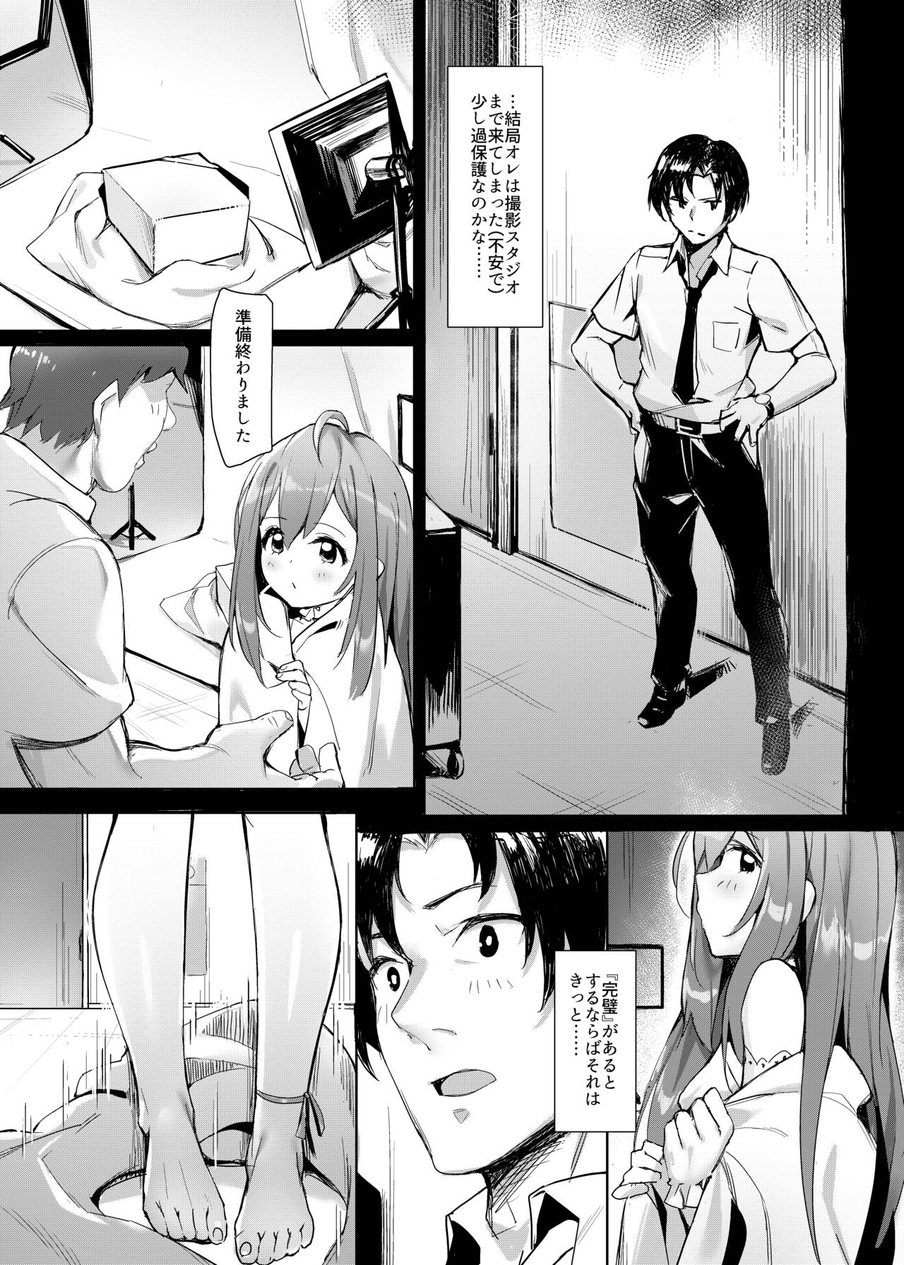 [ウサギBOSS (神奈弥莎)] Happy Darling あなたを独り占め (アイドルマスター ミリオンライブ!) [無修正] [DL版]