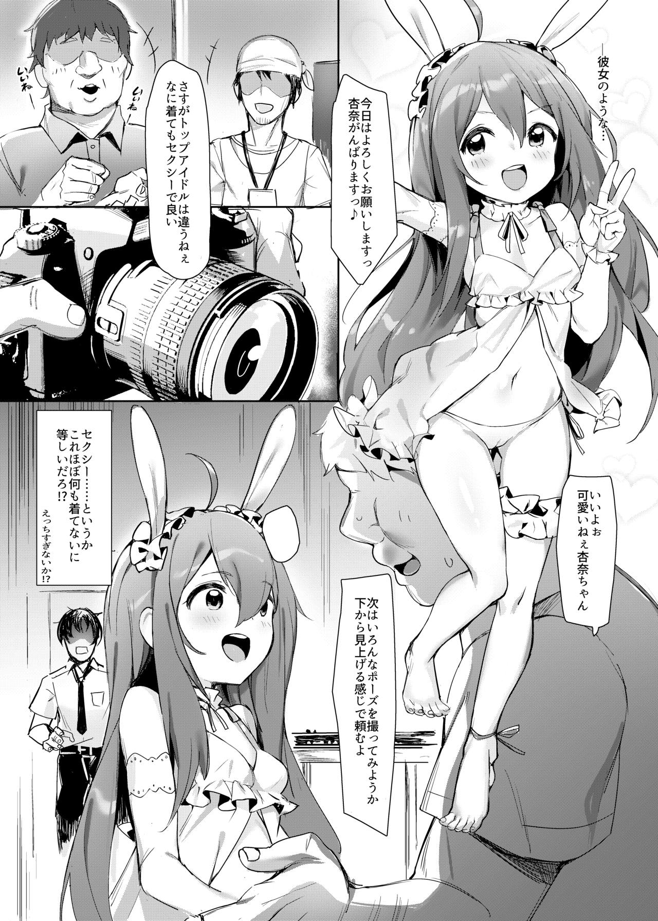 [ウサギBOSS (神奈弥莎)] Happy Darling あなたを独り占め (アイドルマスター ミリオンライブ!) [無修正] [DL版]