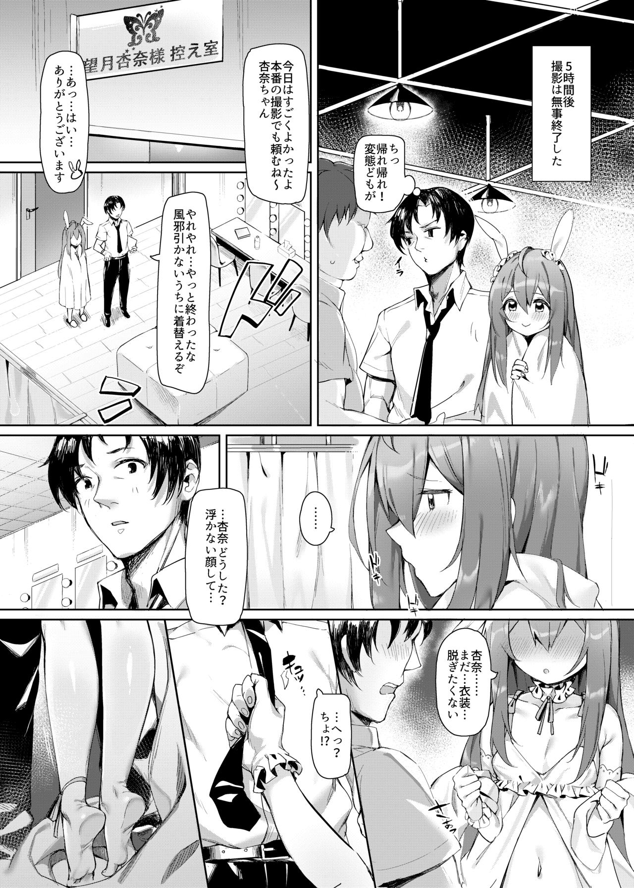 [ウサギBOSS (神奈弥莎)] Happy Darling あなたを独り占め (アイドルマスター ミリオンライブ!) [無修正] [DL版]