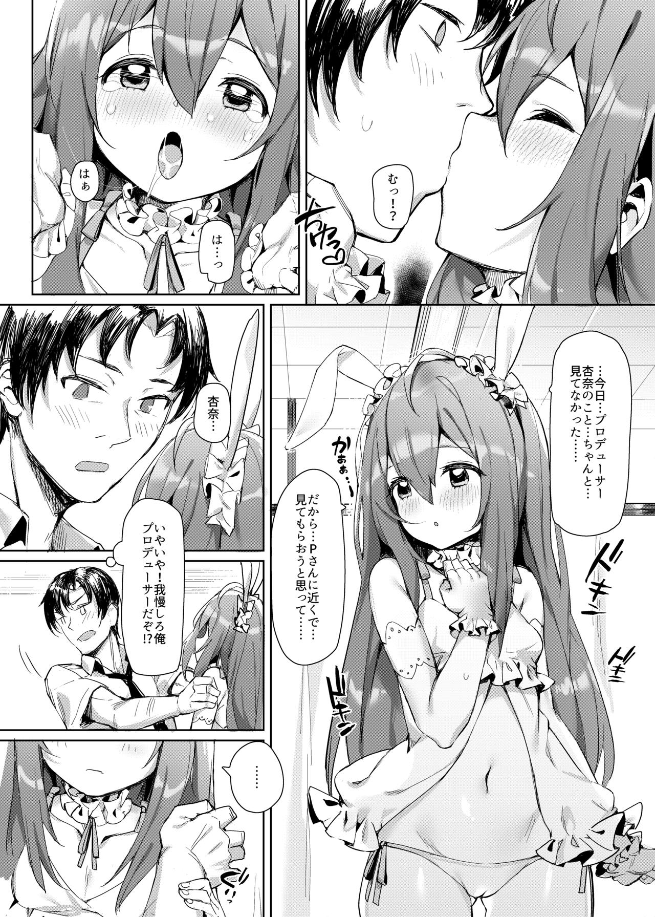 [ウサギBOSS (神奈弥莎)] Happy Darling あなたを独り占め (アイドルマスター ミリオンライブ!) [無修正] [DL版]