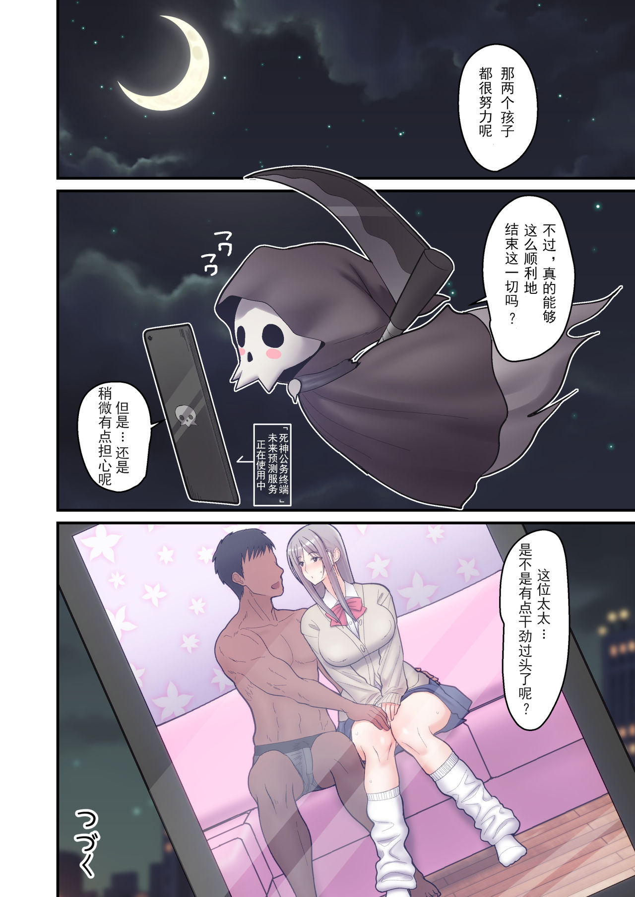 [tengohambre (すえゆう)] 妻想い、寝取らせ [中国翻訳] [DL版]