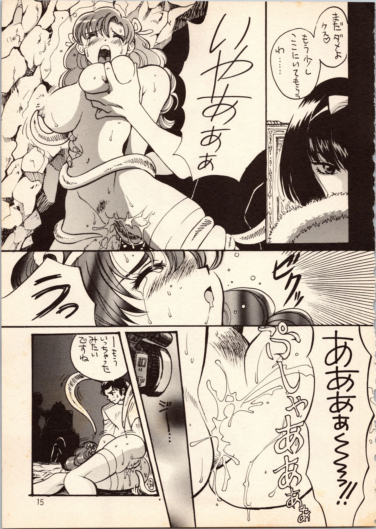 [すたじおるーむ (百済内創、わたしはめがね)] ゲゲゲのやつら (よろず)