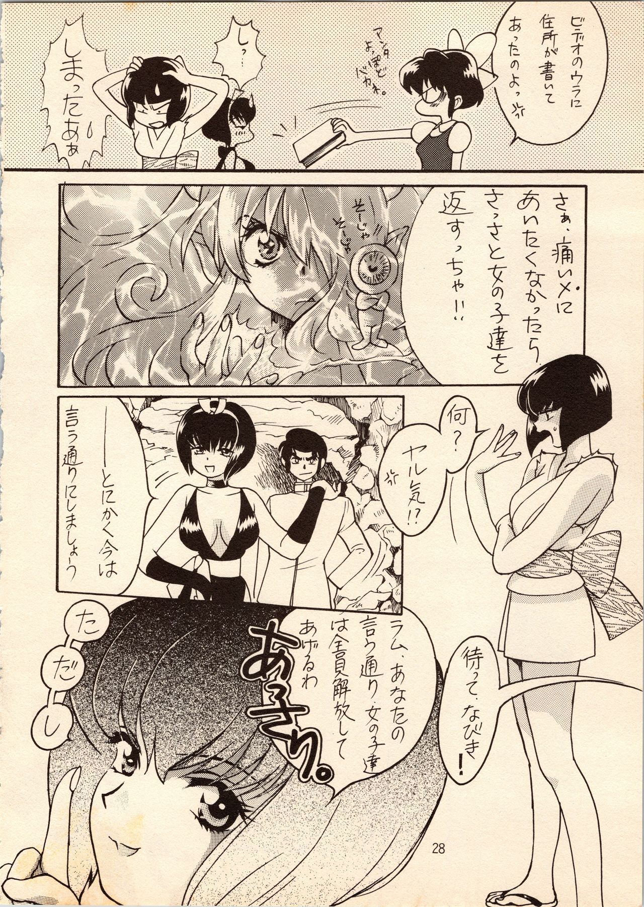 [すたじおるーむ (百済内創、わたしはめがね)] ゲゲゲのやつら (よろず)