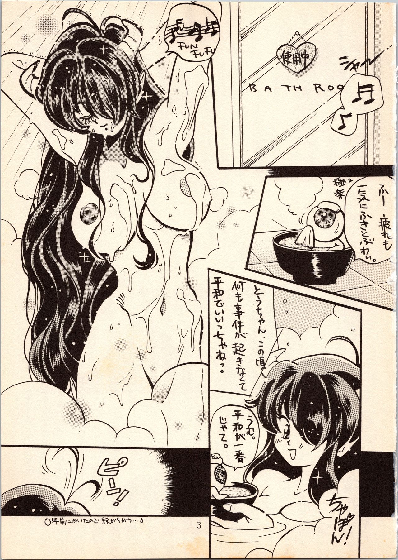 [すたじおるーむ (百済内創、わたしはめがね)] ゲゲゲのやつら (よろず)