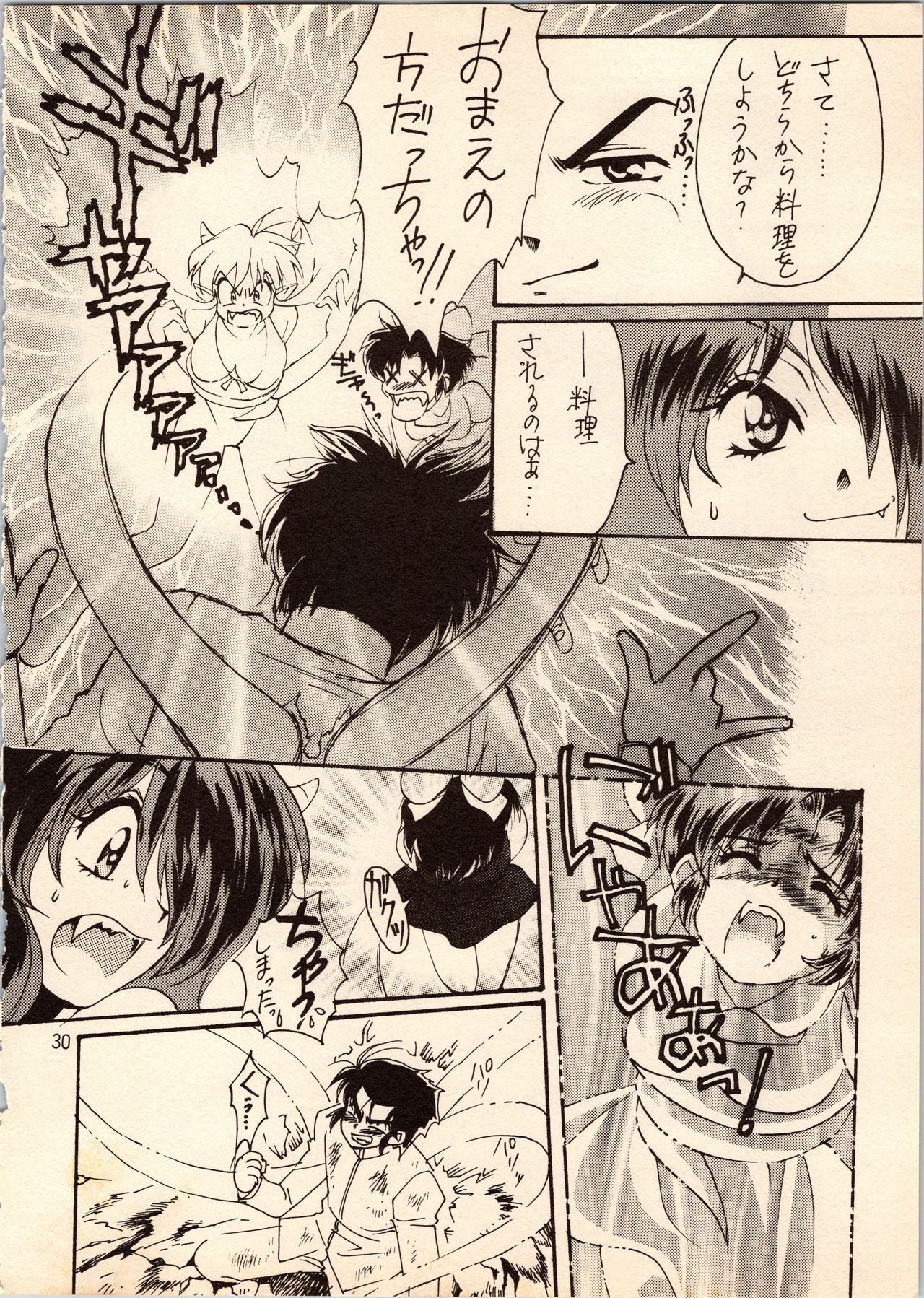 [すたじおるーむ (百済内創、わたしはめがね)] ゲゲゲのやつら (よろず)