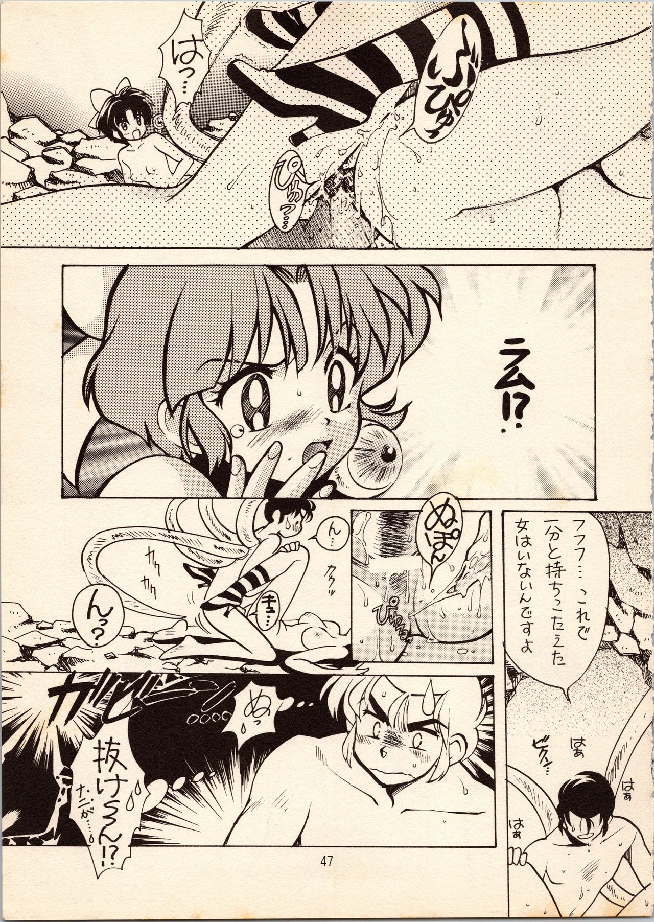 [すたじおるーむ (百済内創、わたしはめがね)] ゲゲゲのやつら (よろず)