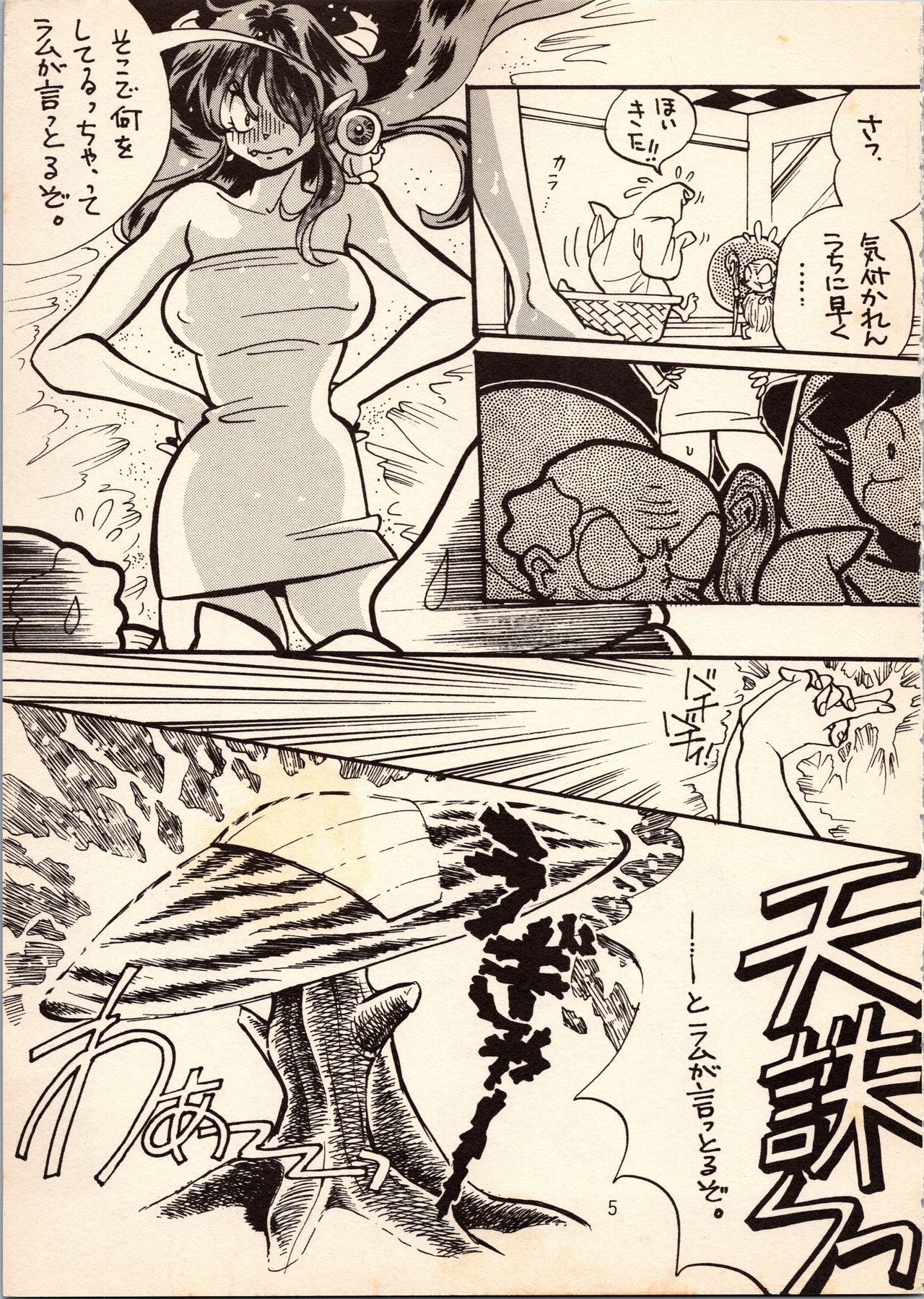 [すたじおるーむ (百済内創、わたしはめがね)] ゲゲゲのやつら (よろず)