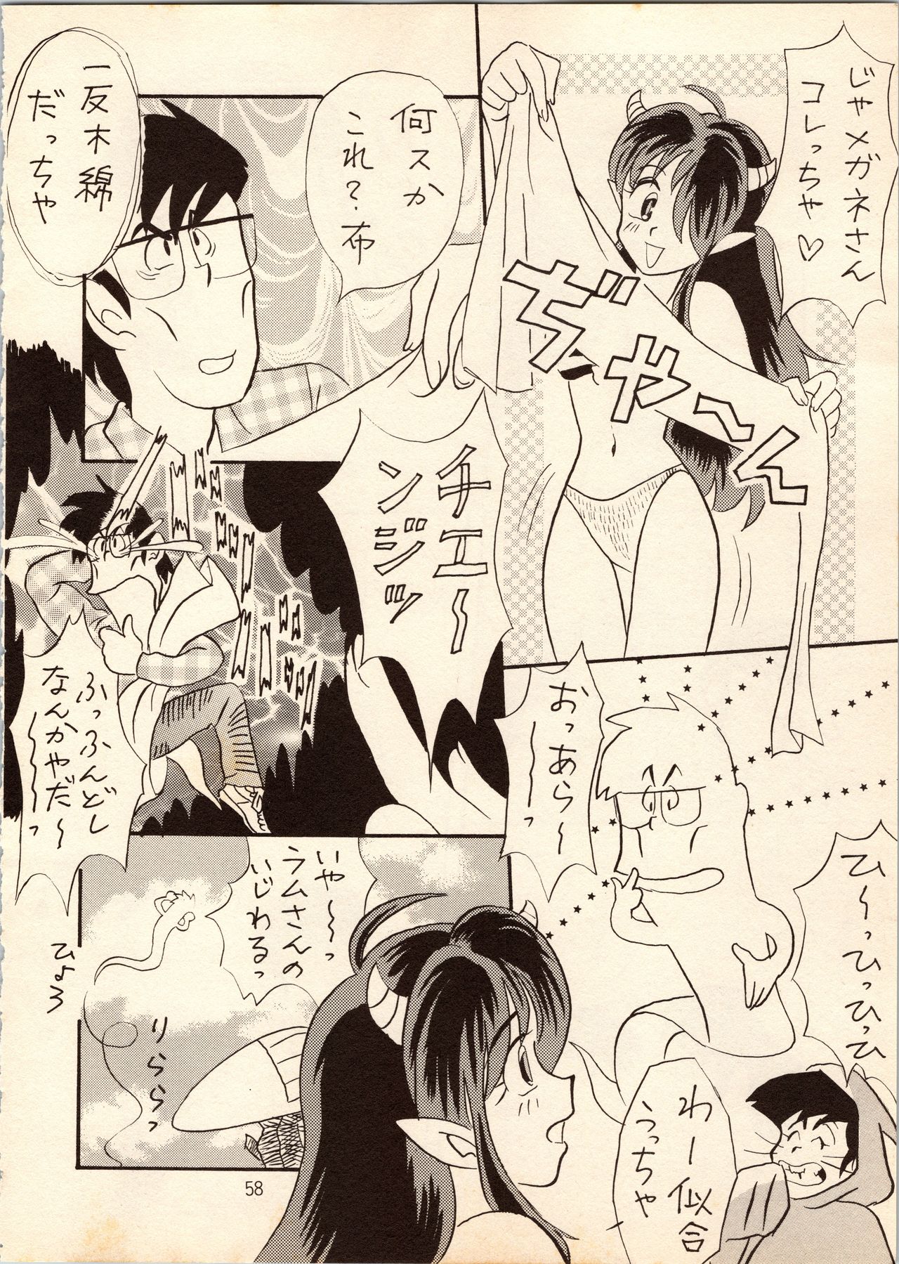 [すたじおるーむ (百済内創、わたしはめがね)] ゲゲゲのやつら (よろず)
