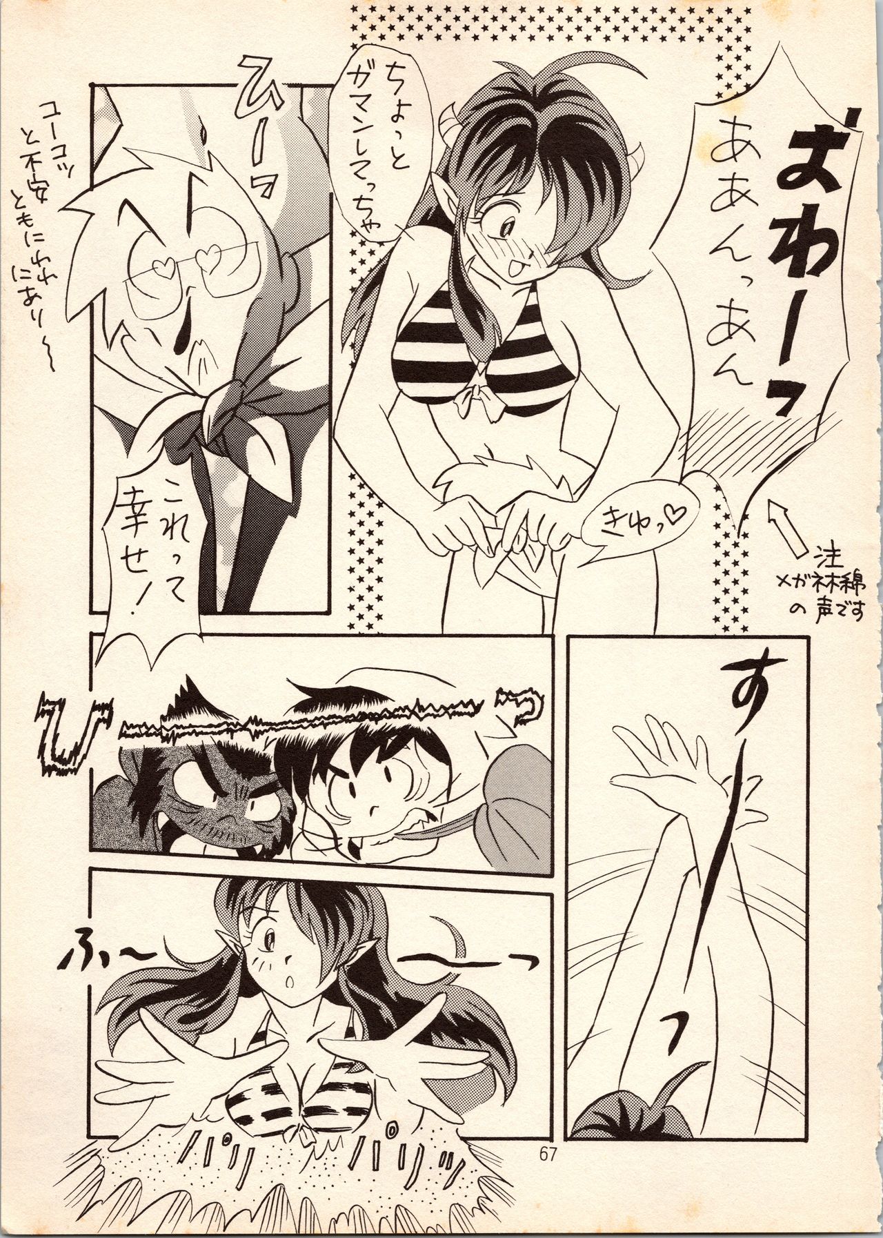 [すたじおるーむ (百済内創、わたしはめがね)] ゲゲゲのやつら (よろず)