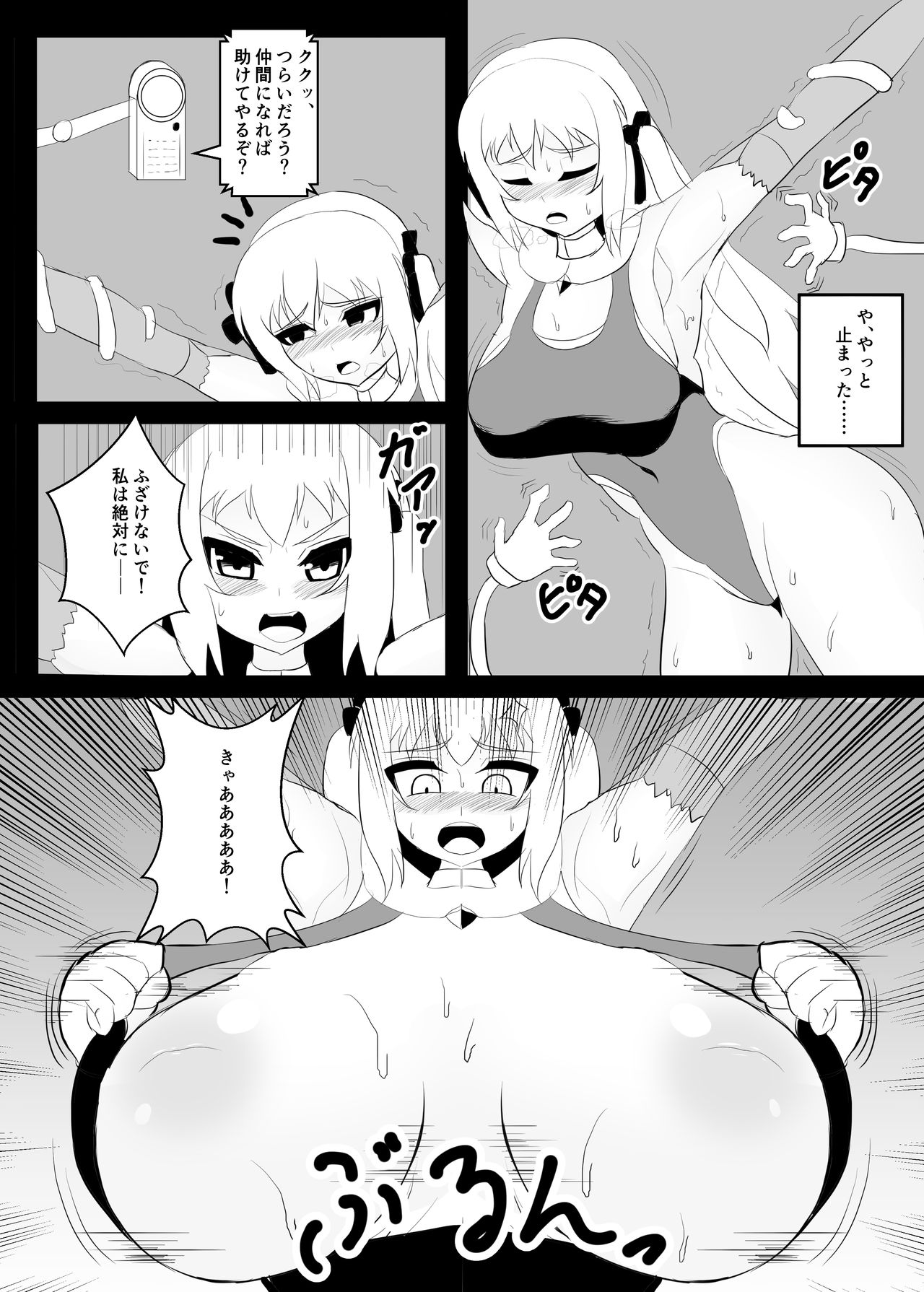 [竜宮城 (ドラゴン)] 魔法少女くすぐり拷問