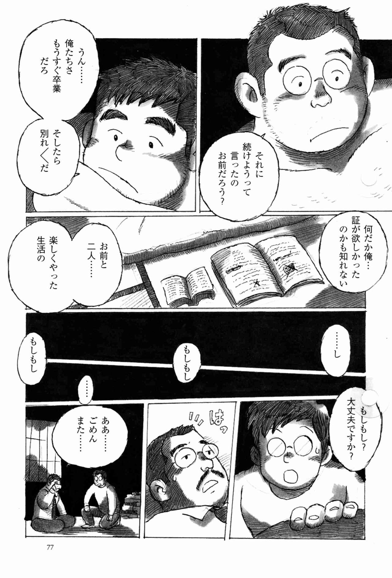 [小日向] 出郷 (SAMSON No.222 2001年01月)