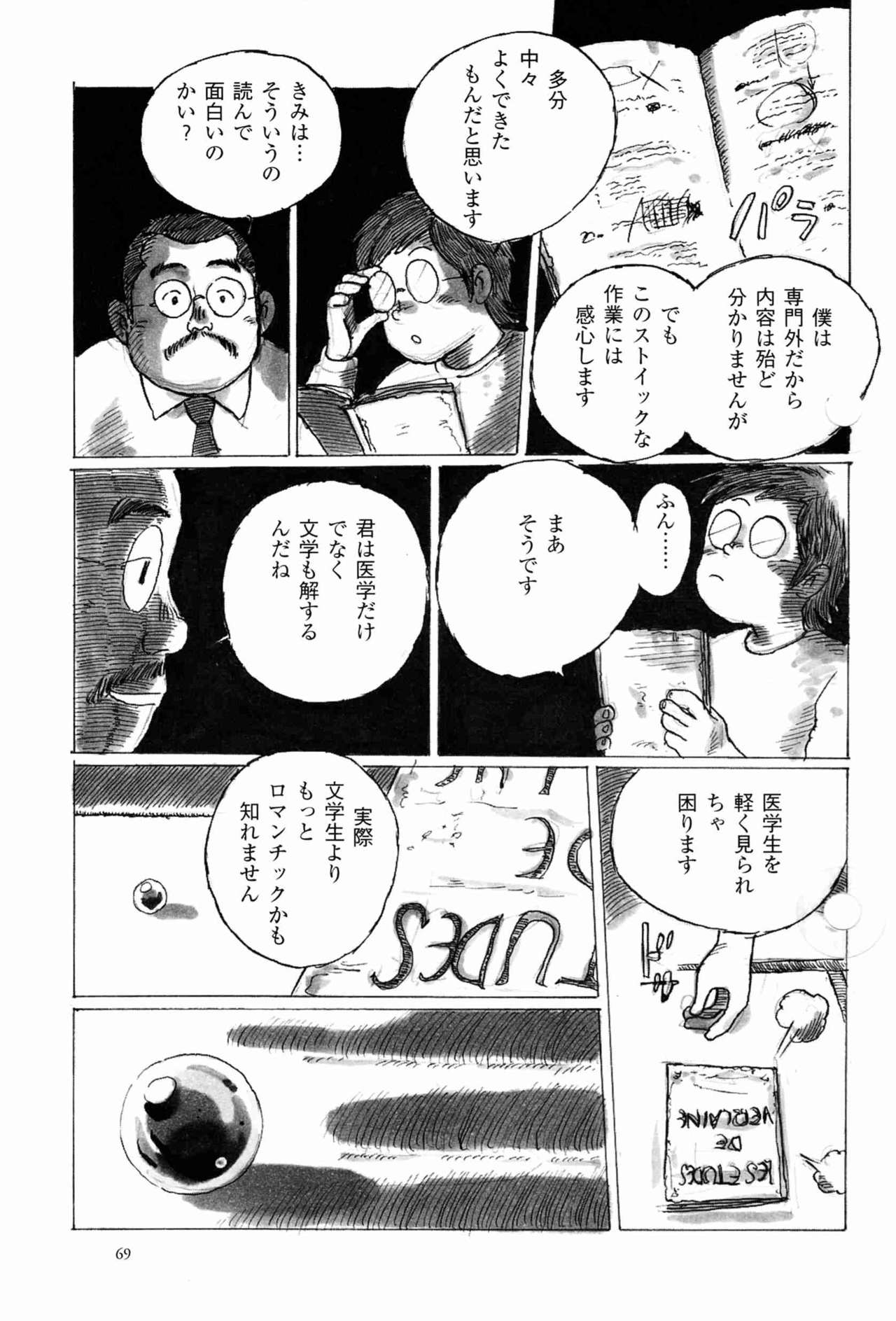 [小日向] 出郷 (SAMSON No.222 2001年01月)