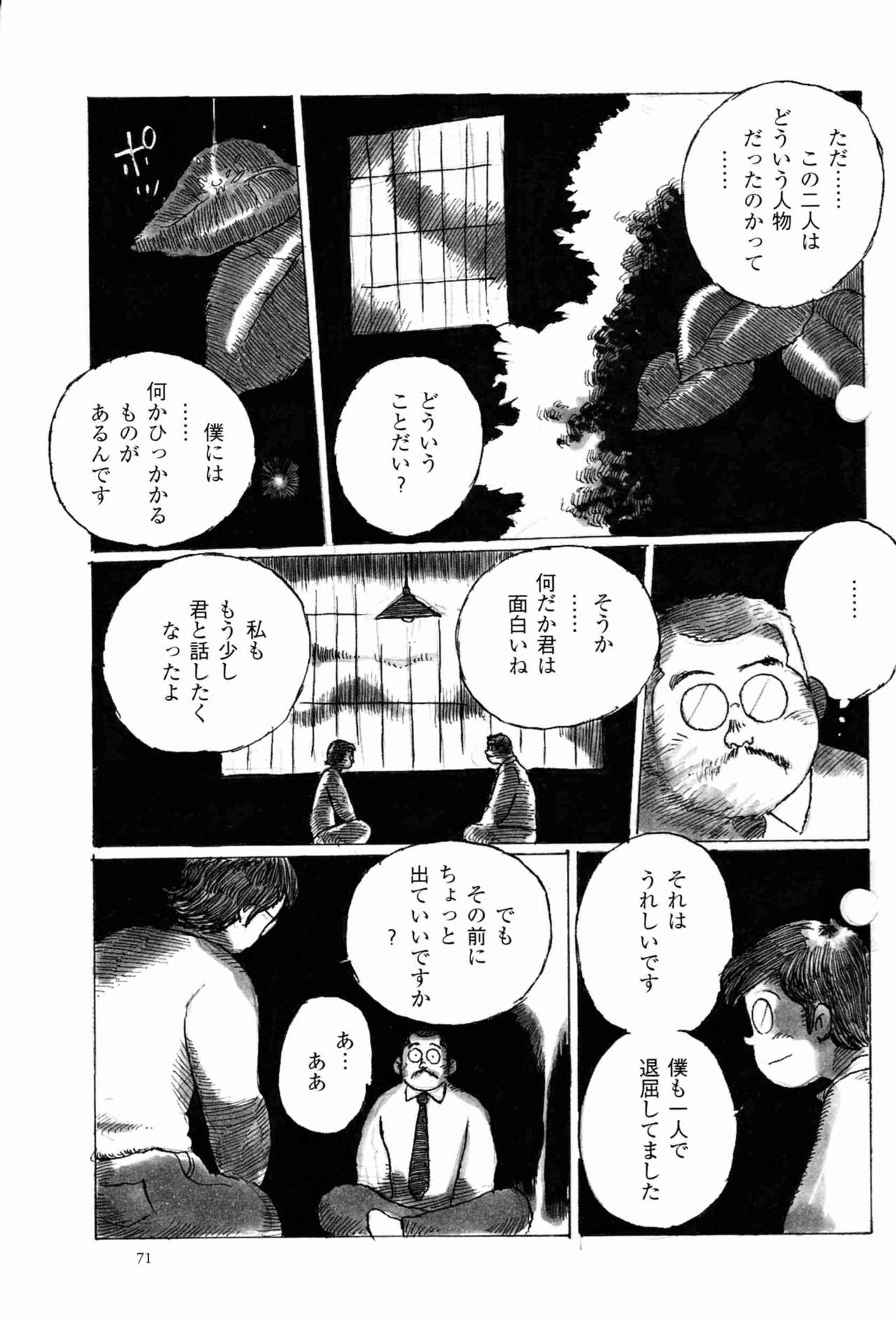 [小日向] 出郷 (SAMSON No.222 2001年01月)