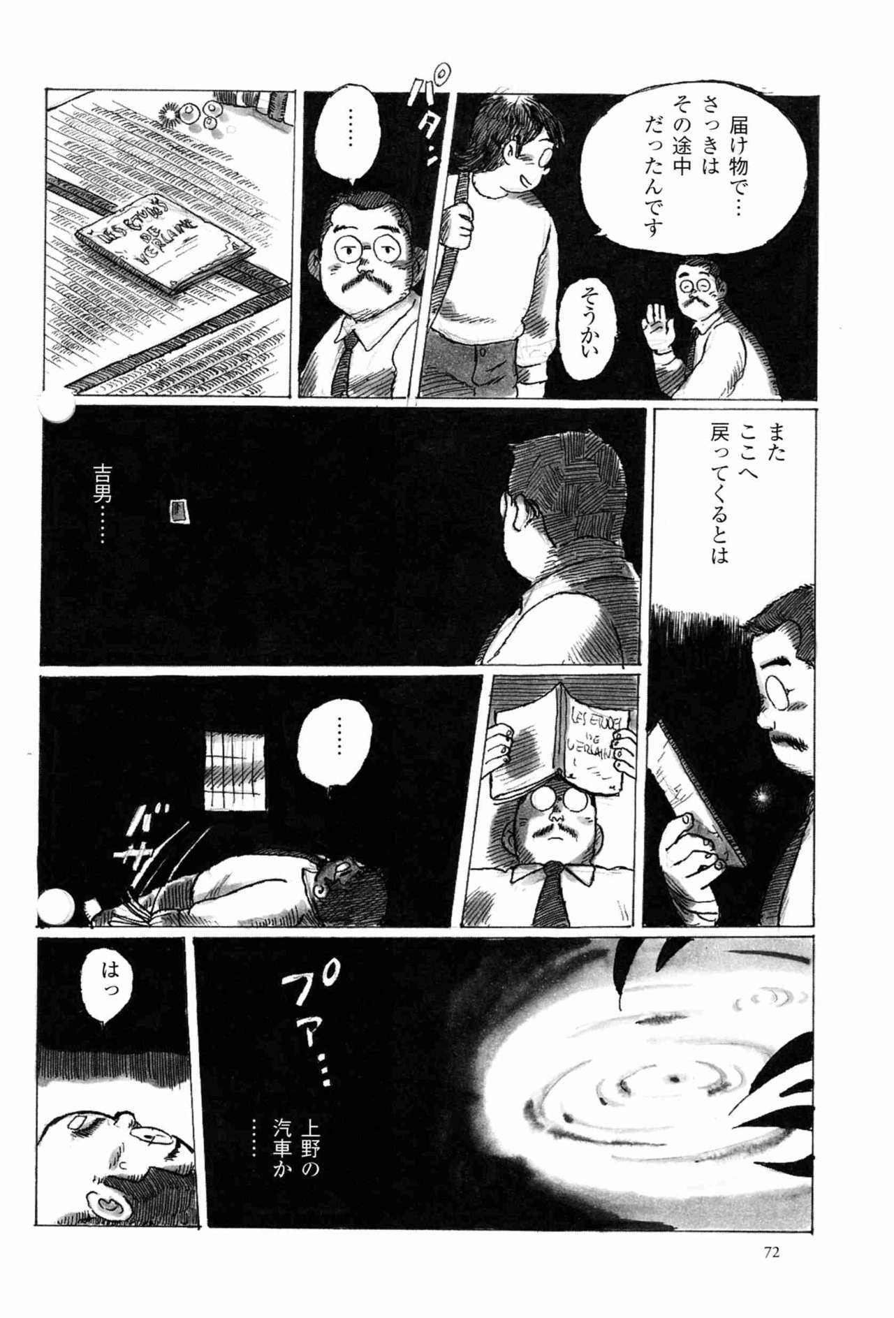 [小日向] 出郷 (SAMSON No.222 2001年01月)