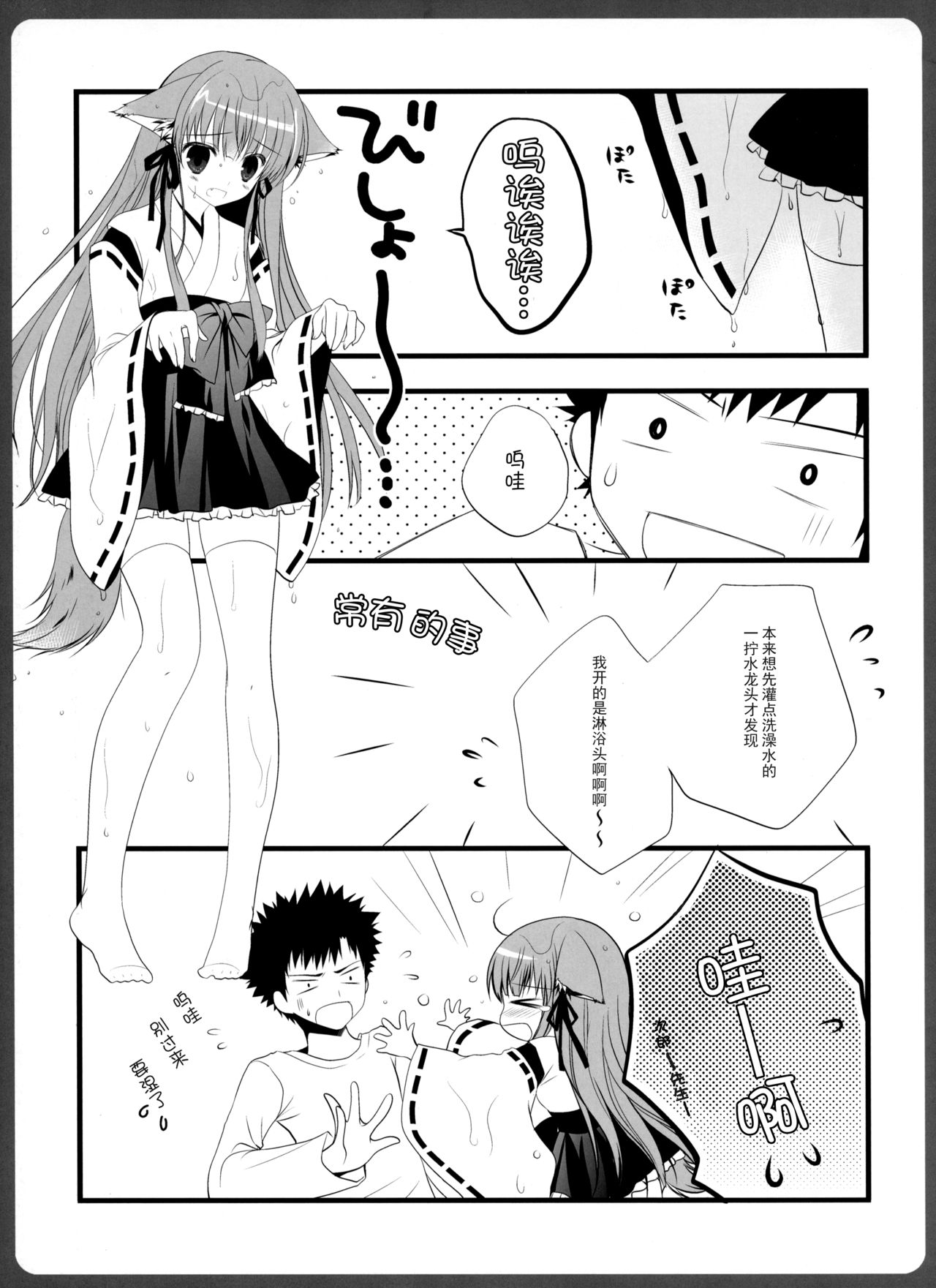 (みみけっと36) [MILK BAR (シロガネヒナ)] 0304 -阿子さんと彼Tえっち- [中国翻訳]