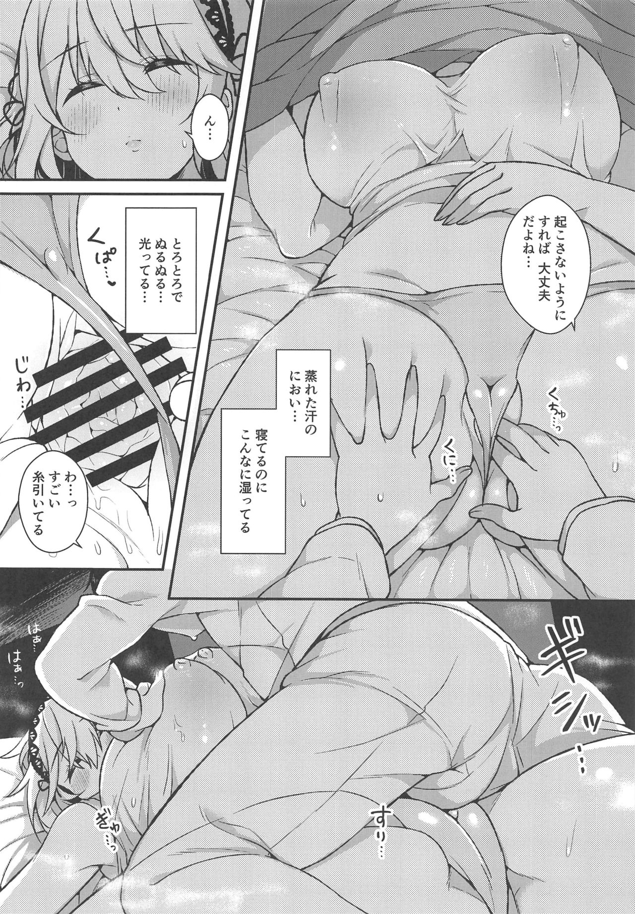(C97) [あらと屋 (あらと安里)] あたため上手のシリアスさん 改 (アズールレーン)