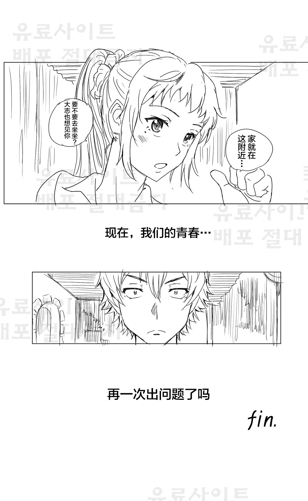 [Charka] やはり俺の青春ラブコメはほんとにまちがっている。3 (やはり俺の青春ラブコメはまちがっている。) [中国翻訳]