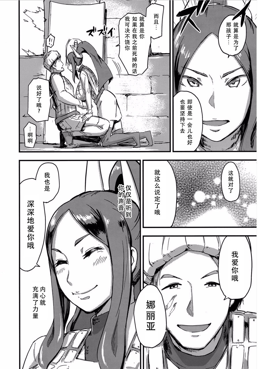 (C91) [イナフミン (イナフミン)] 魔獣帝国秘史 夫のために快楽拷問に耐える亡国の王妃 [中国翻訳]